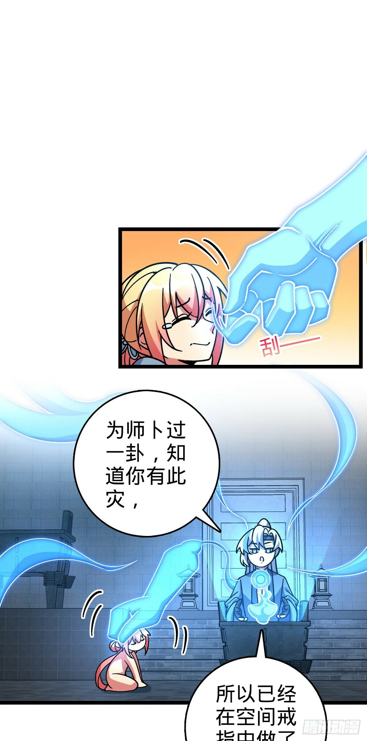 100 宗门大阵升级25