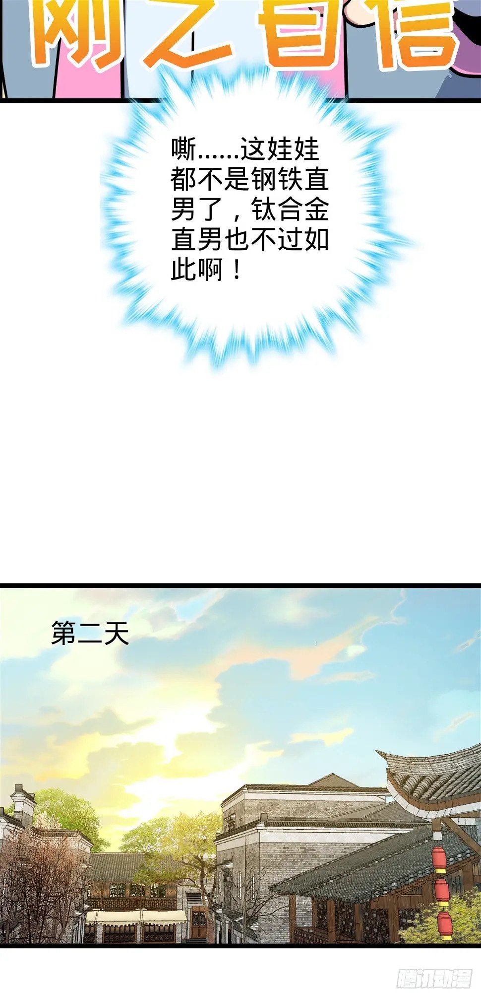 38 徐刚的刚32