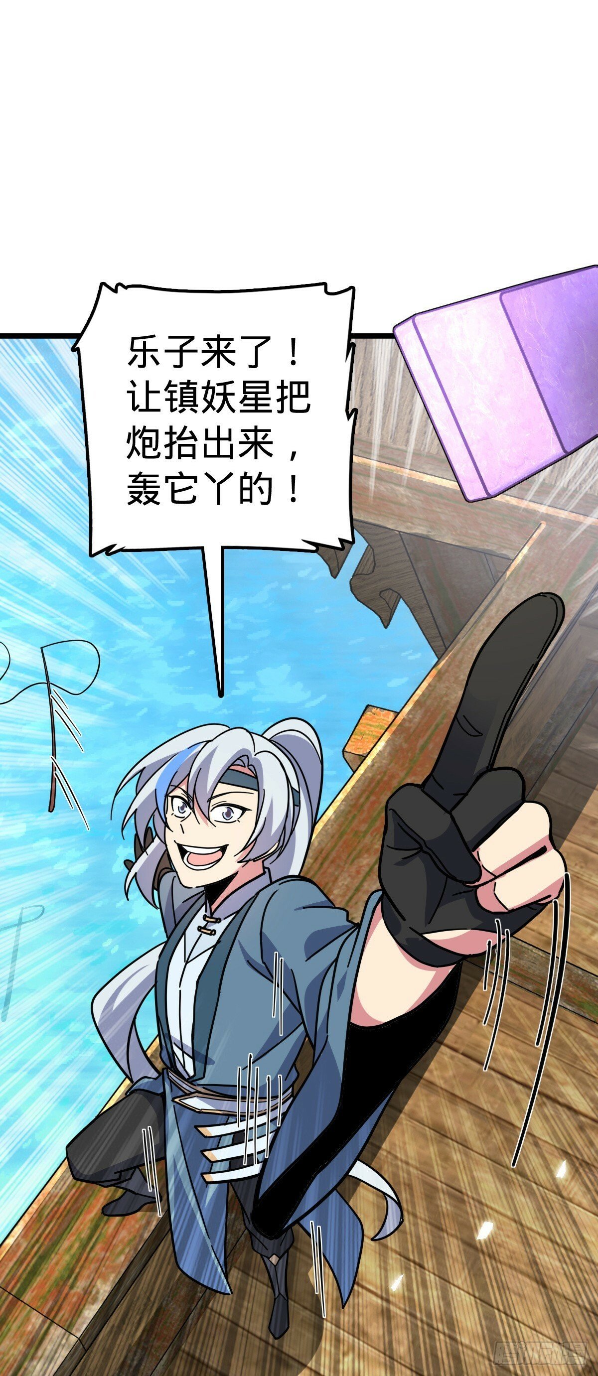 91 妖灵球22