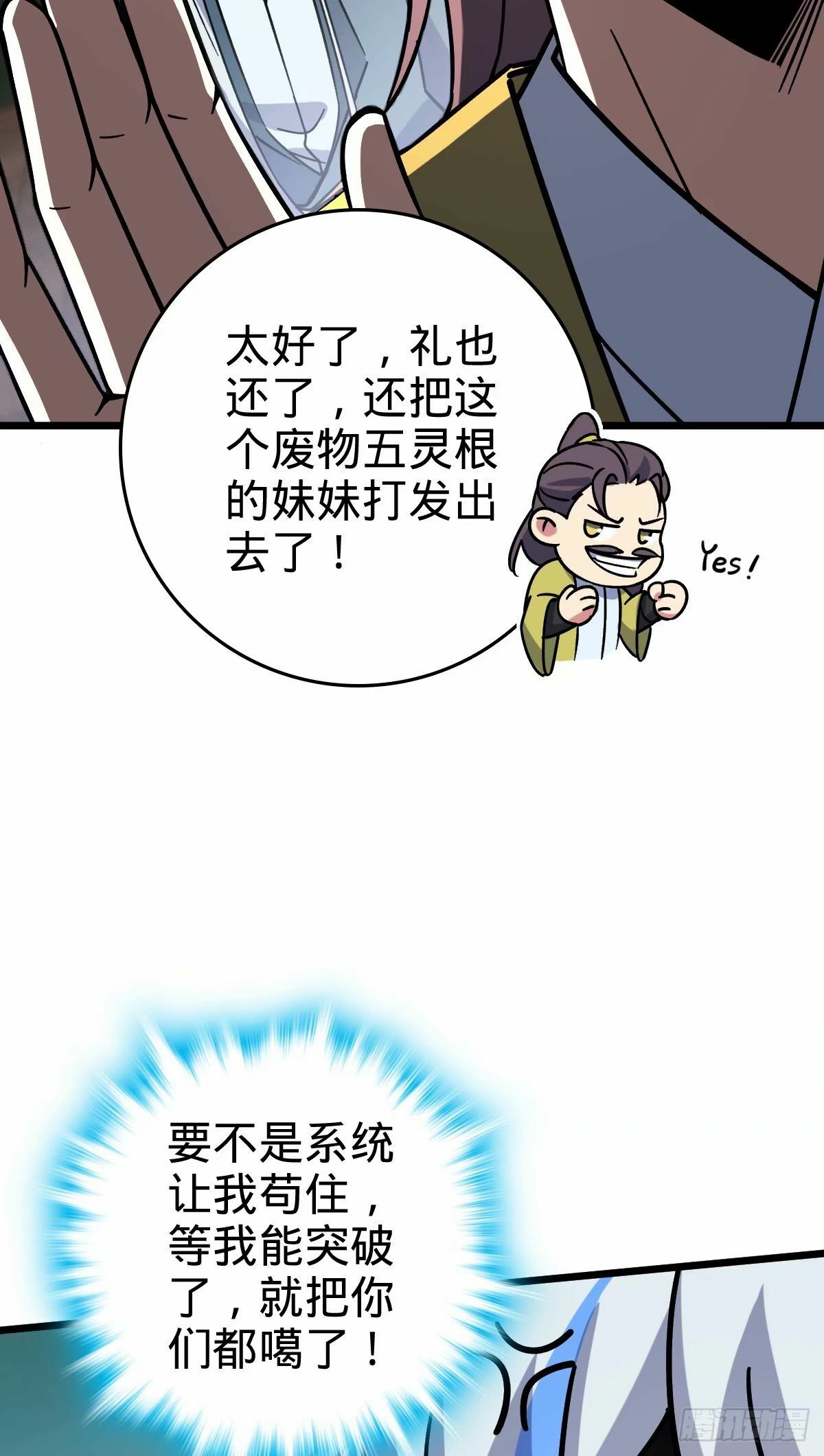 60 终成眷属（加更~）42