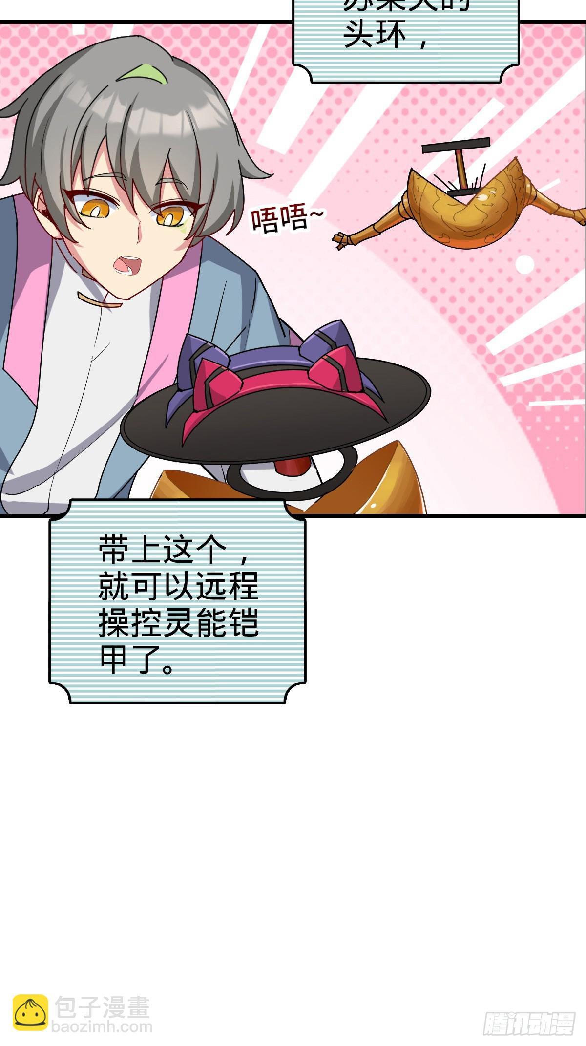 155 光能铠甲16