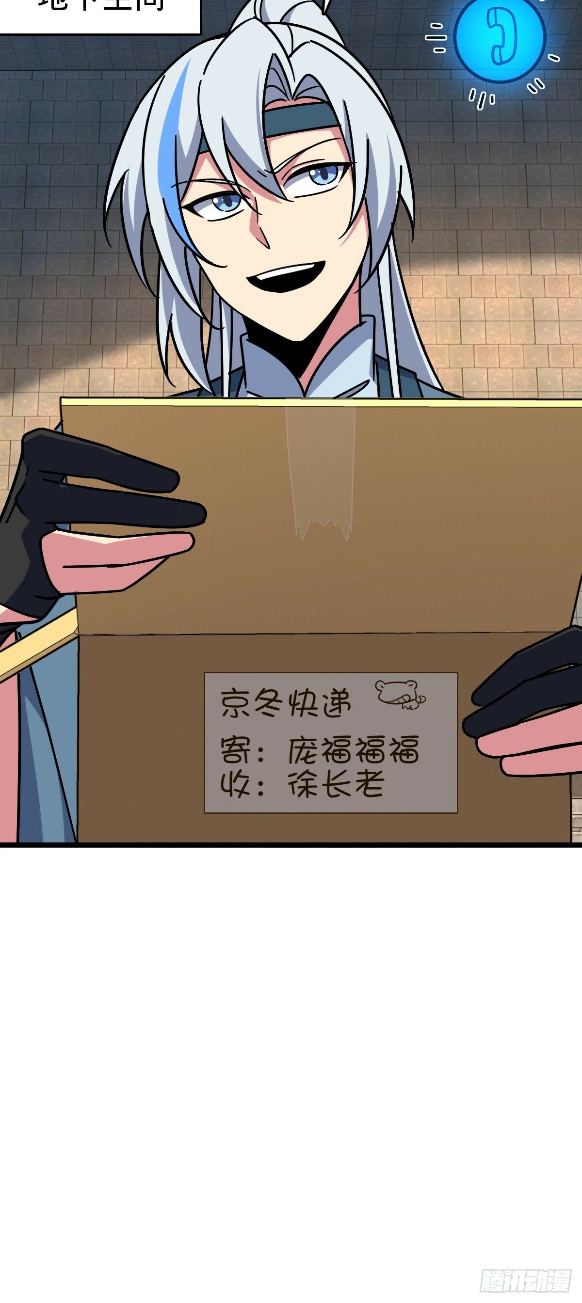 102 抓住了！19