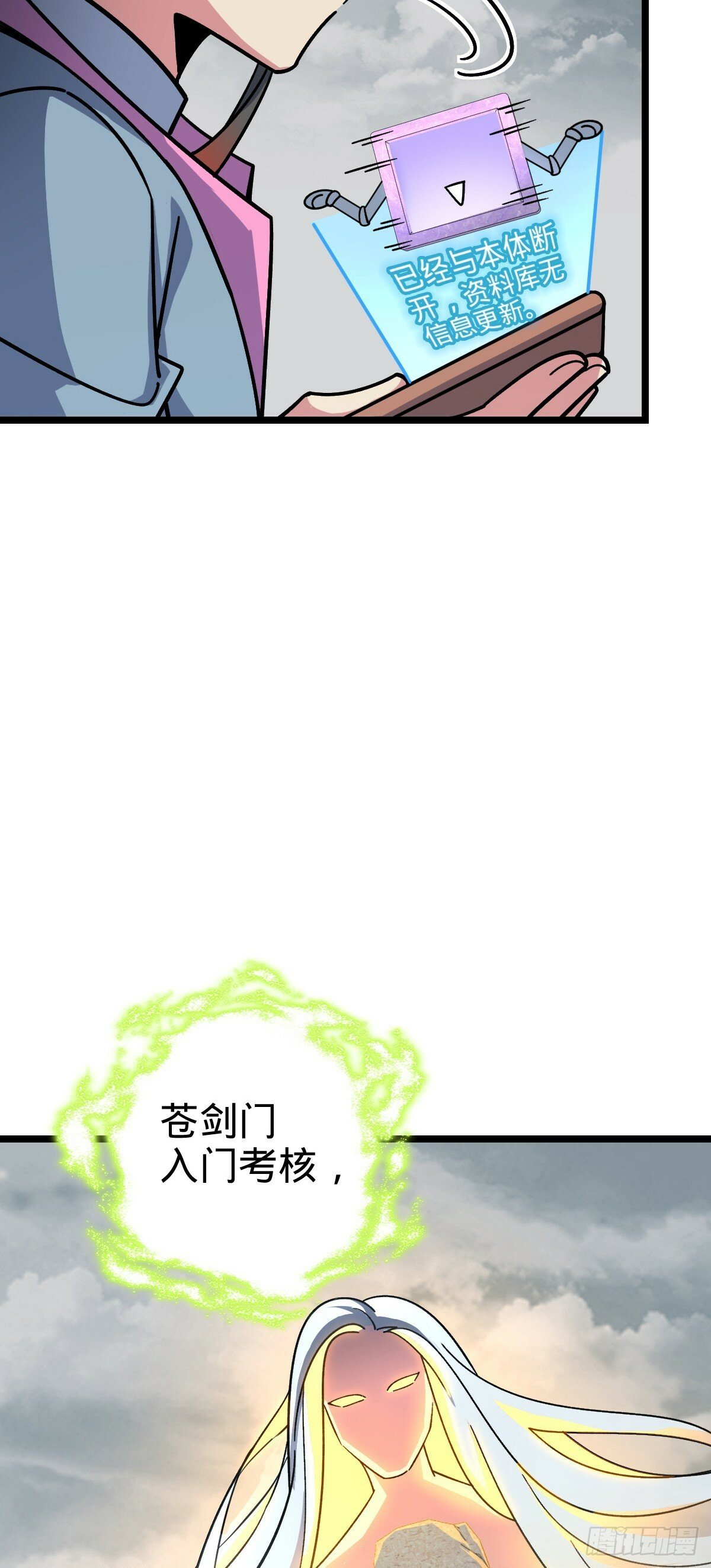 104 苍剑门26