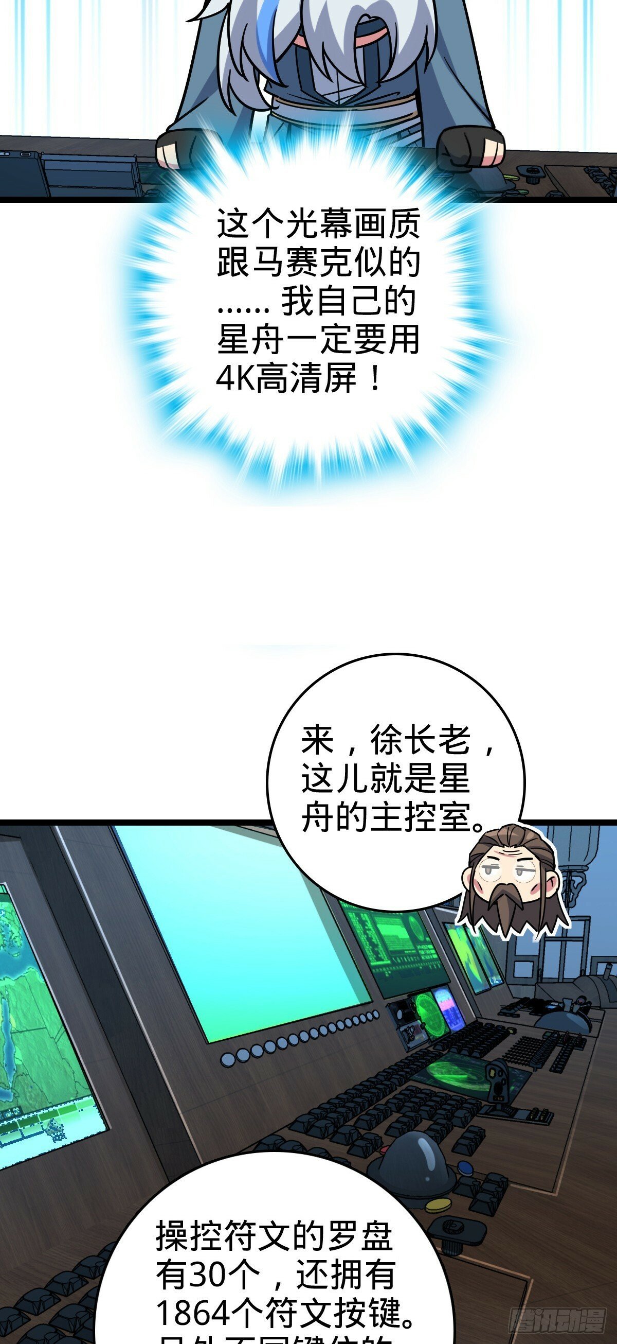 94 媳妇终于来了8