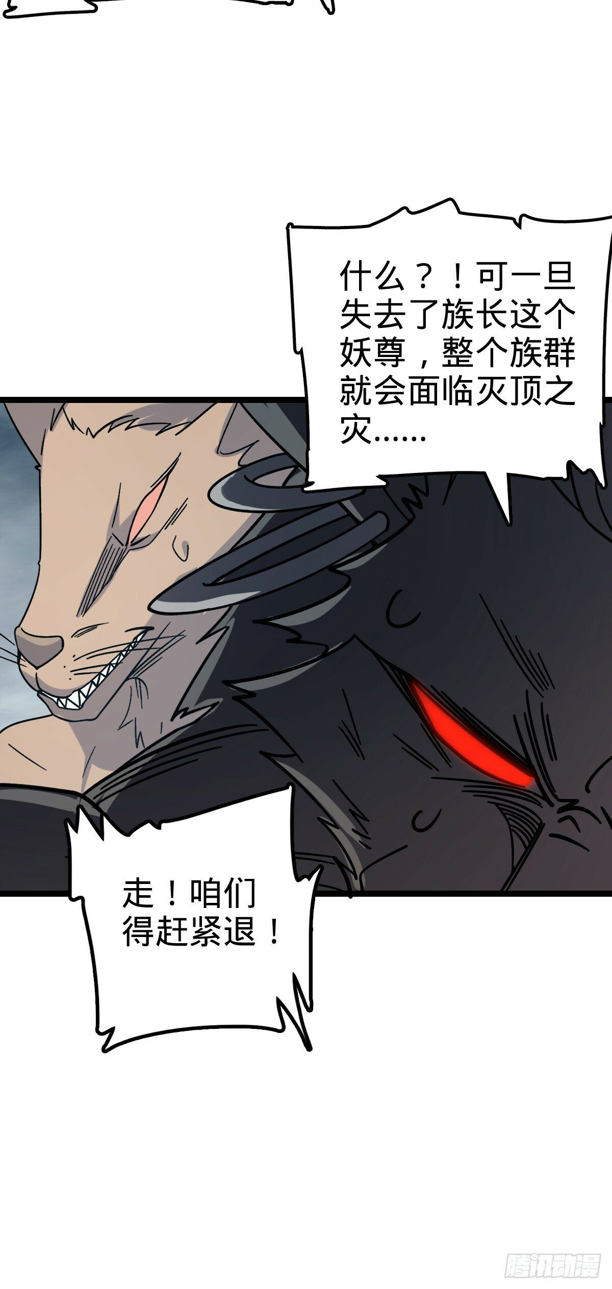 76 百世轮回后39