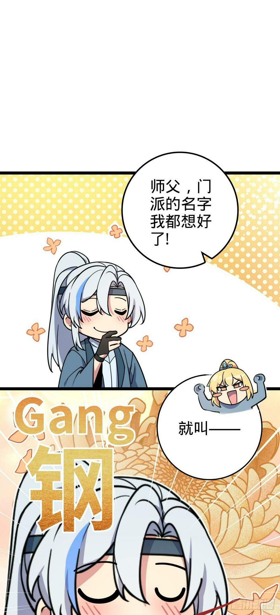 43 阙天门覆灭51