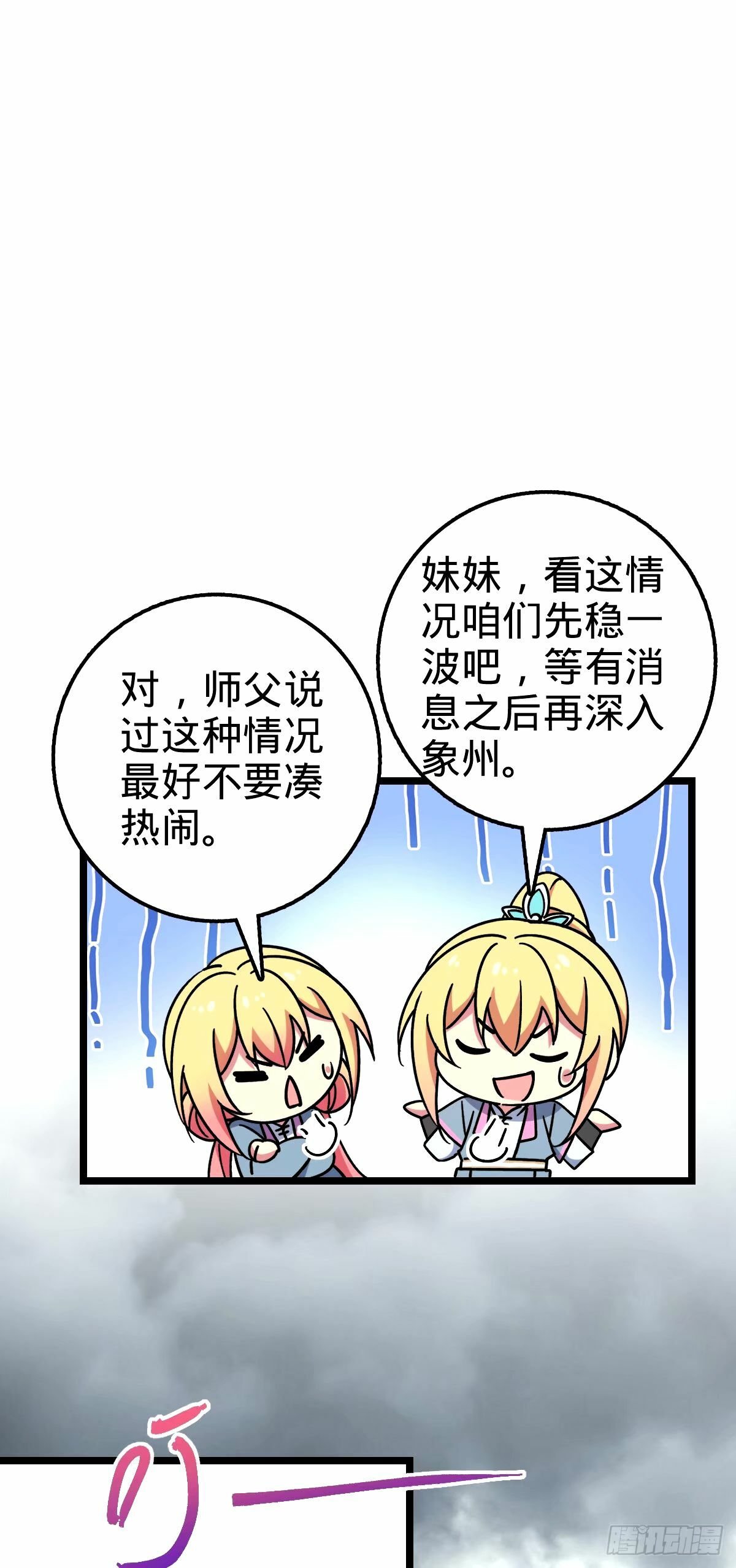 71 两界大战 （连更！）61