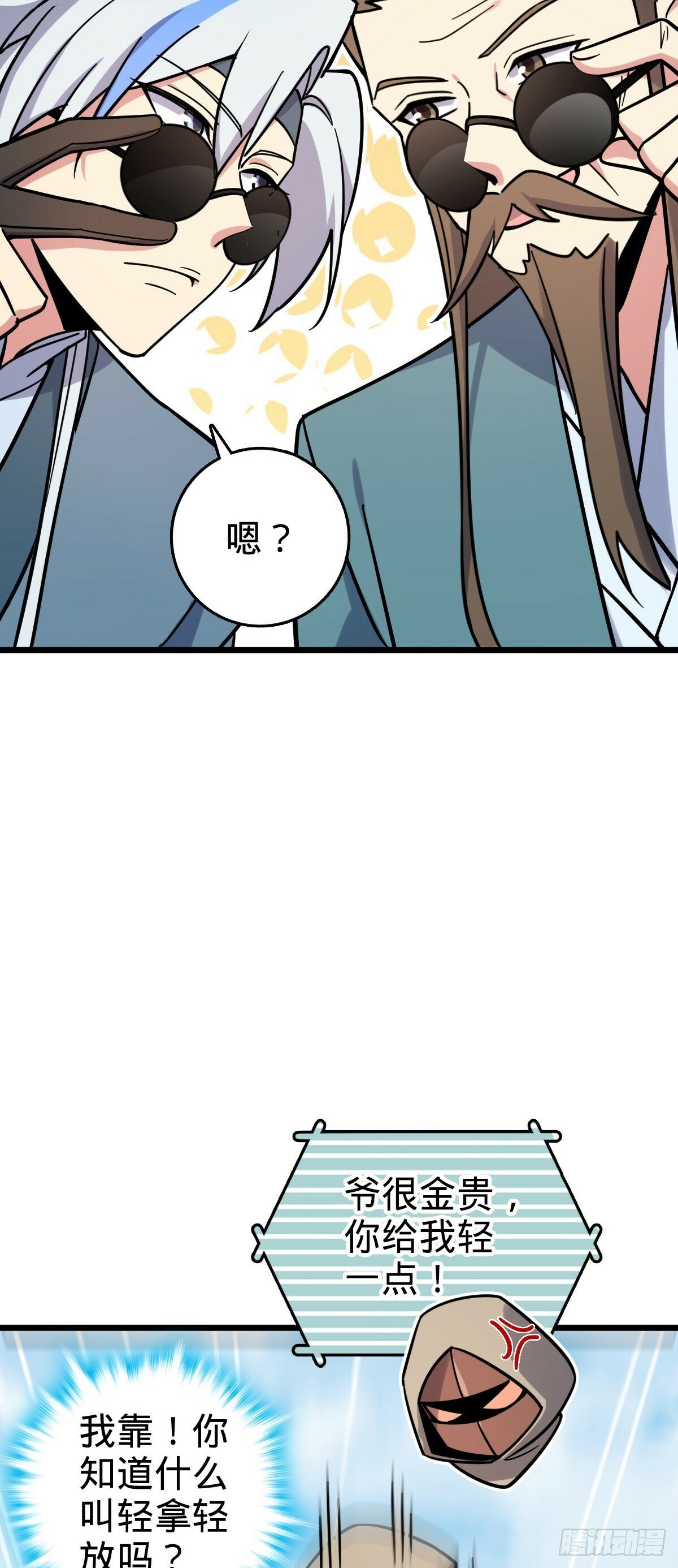 108 地晶蜘蛛3