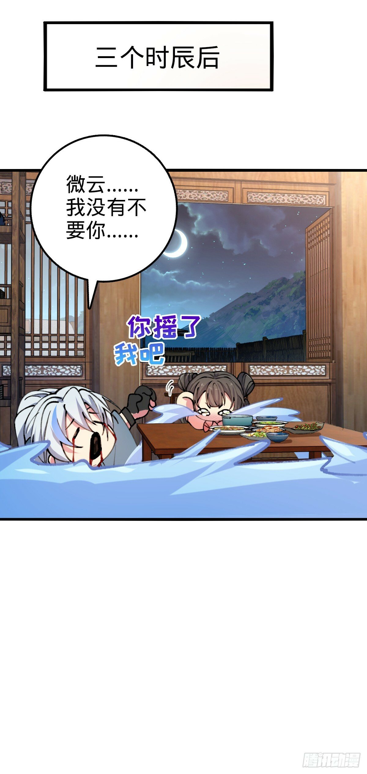 06 被套路了！53