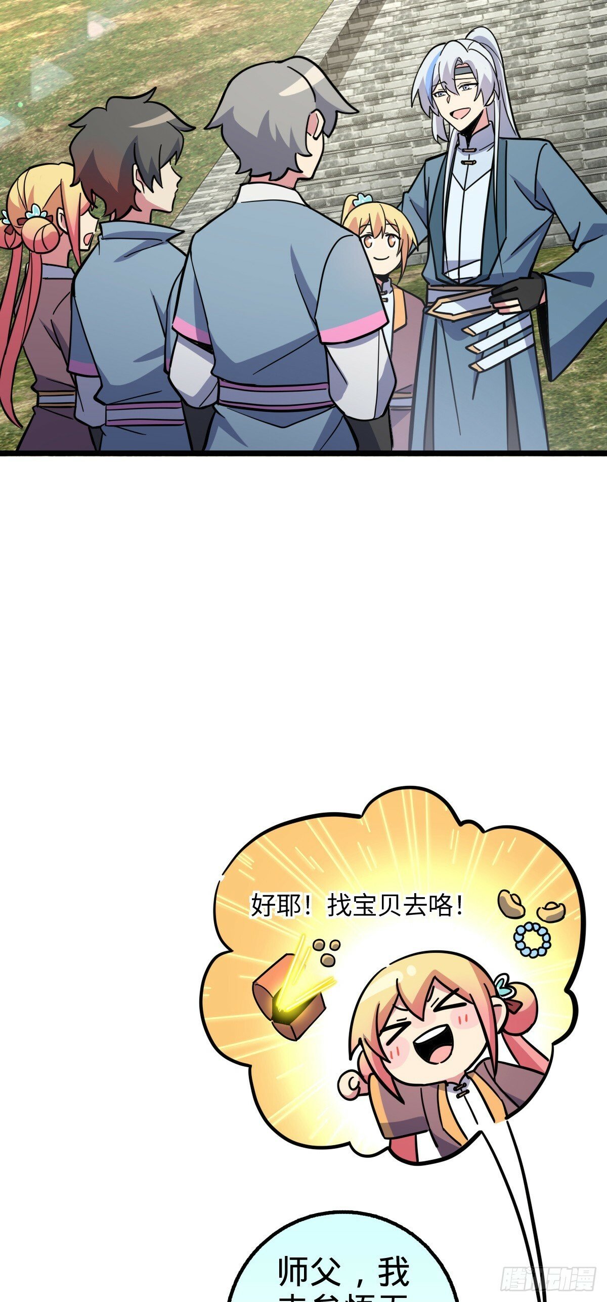 91 妖灵球15