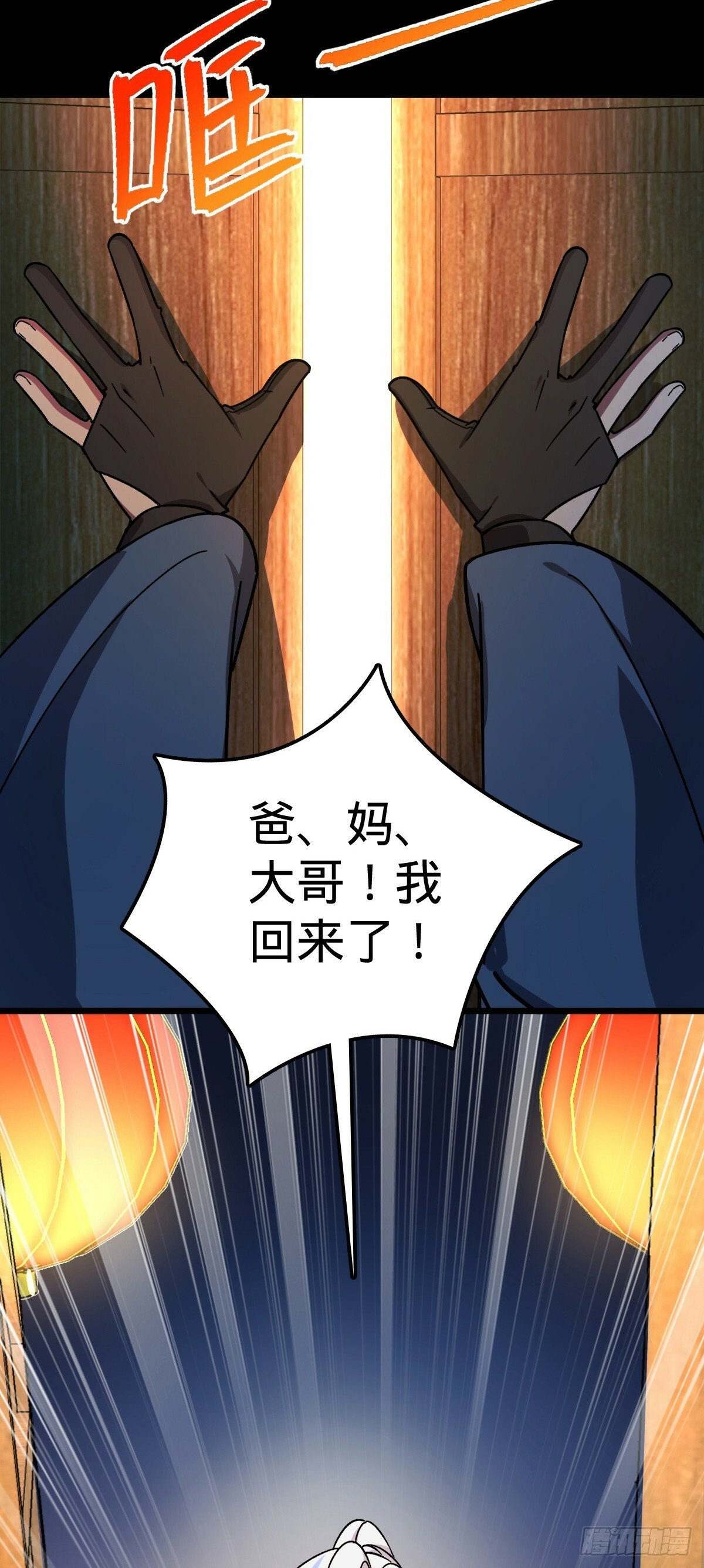 82 回家33