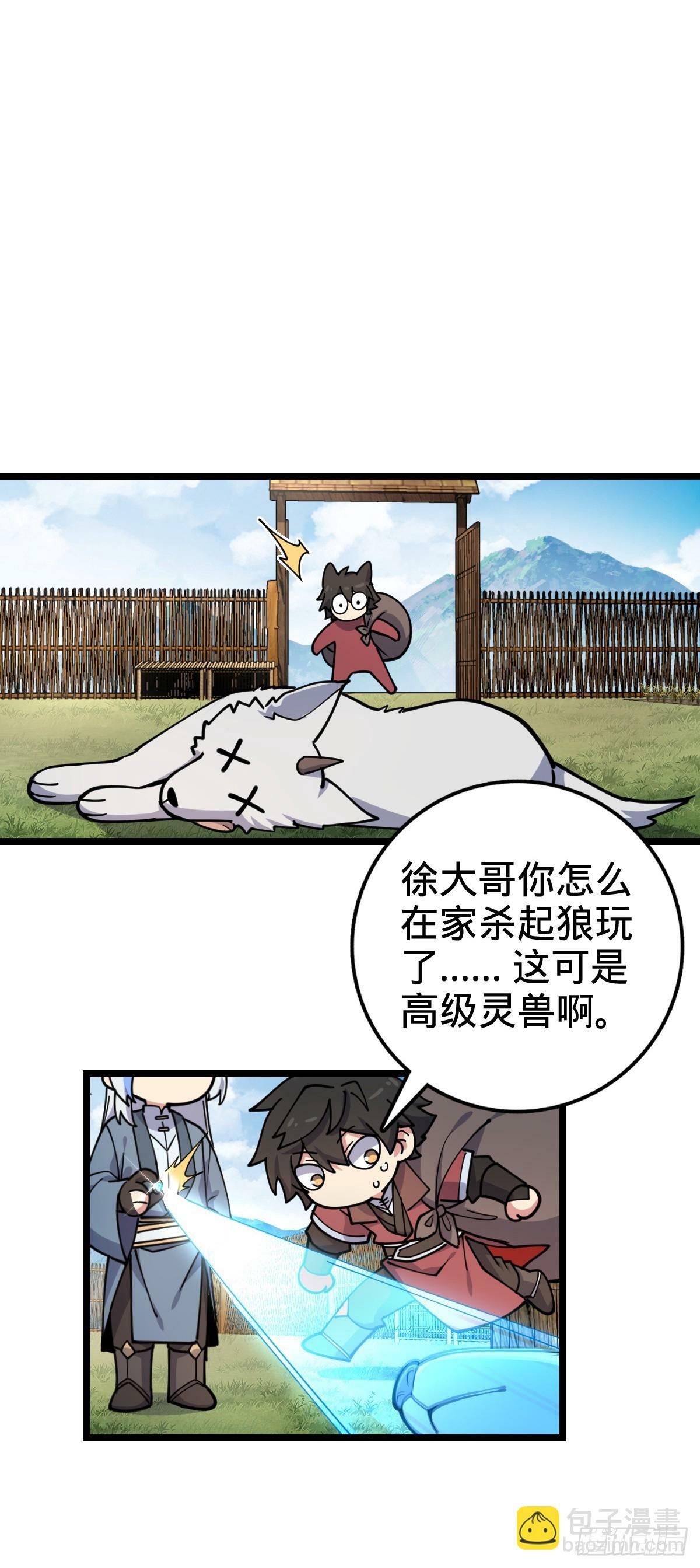 29 触发被猪脚坑害的剧情14