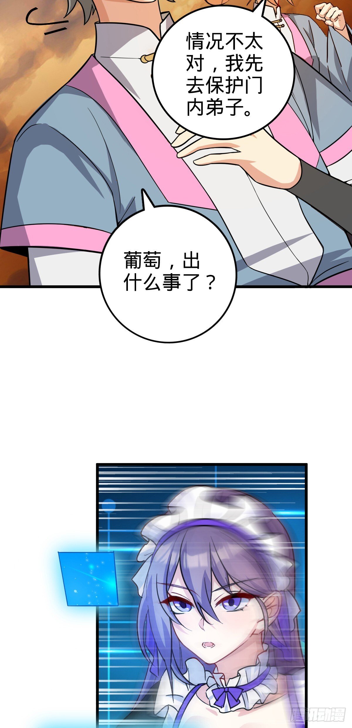 141 门内危机3