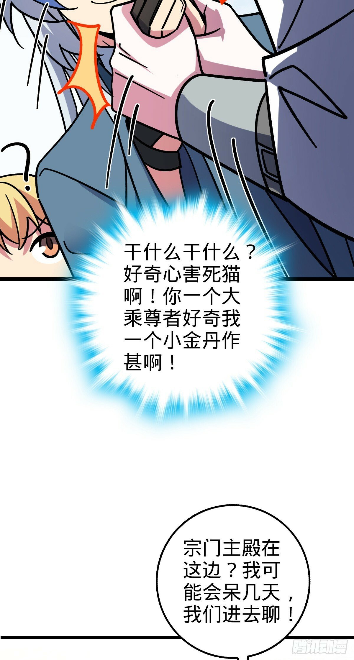 99 挖到宝贝蛋59