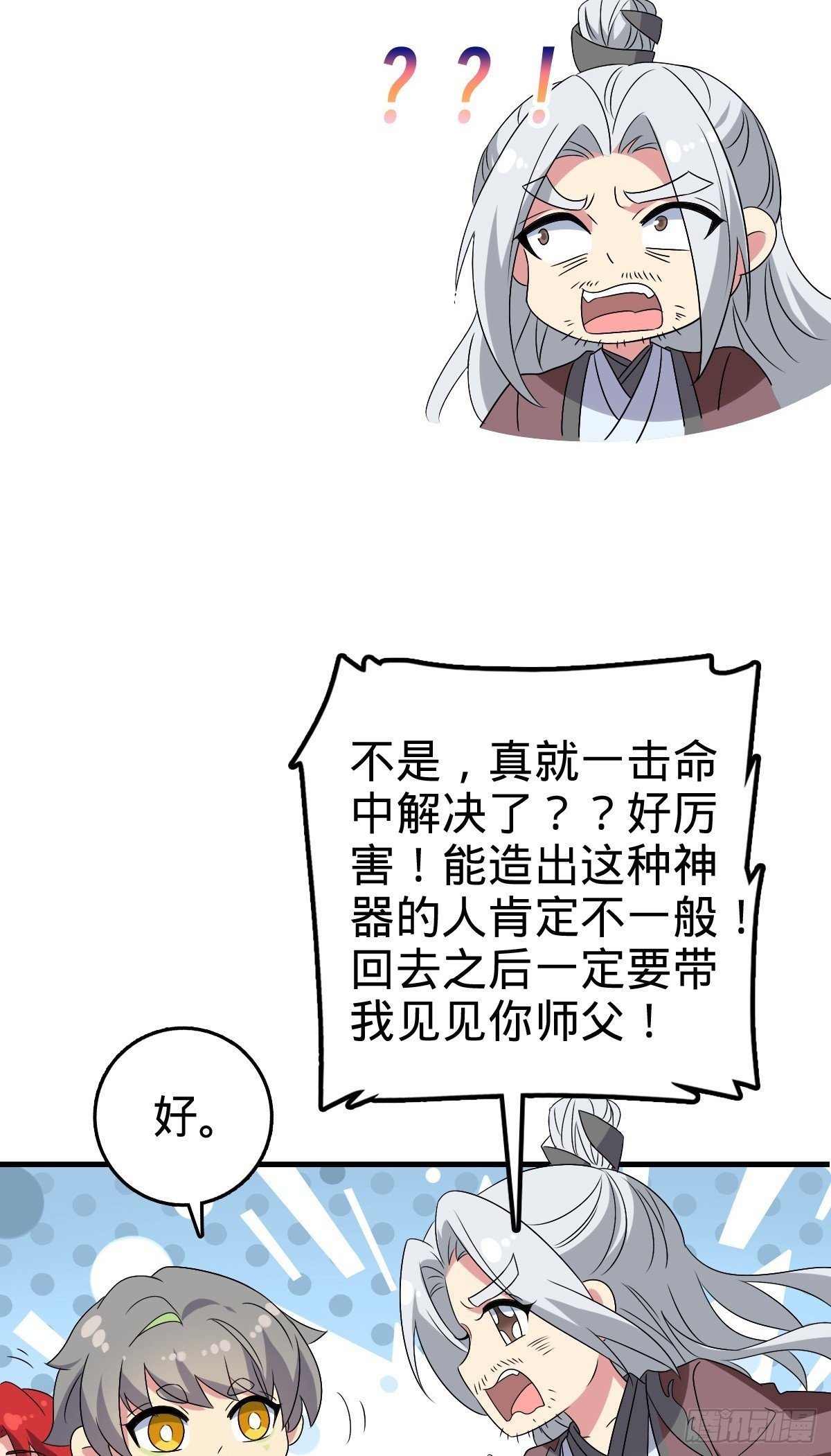 155 光能铠甲49