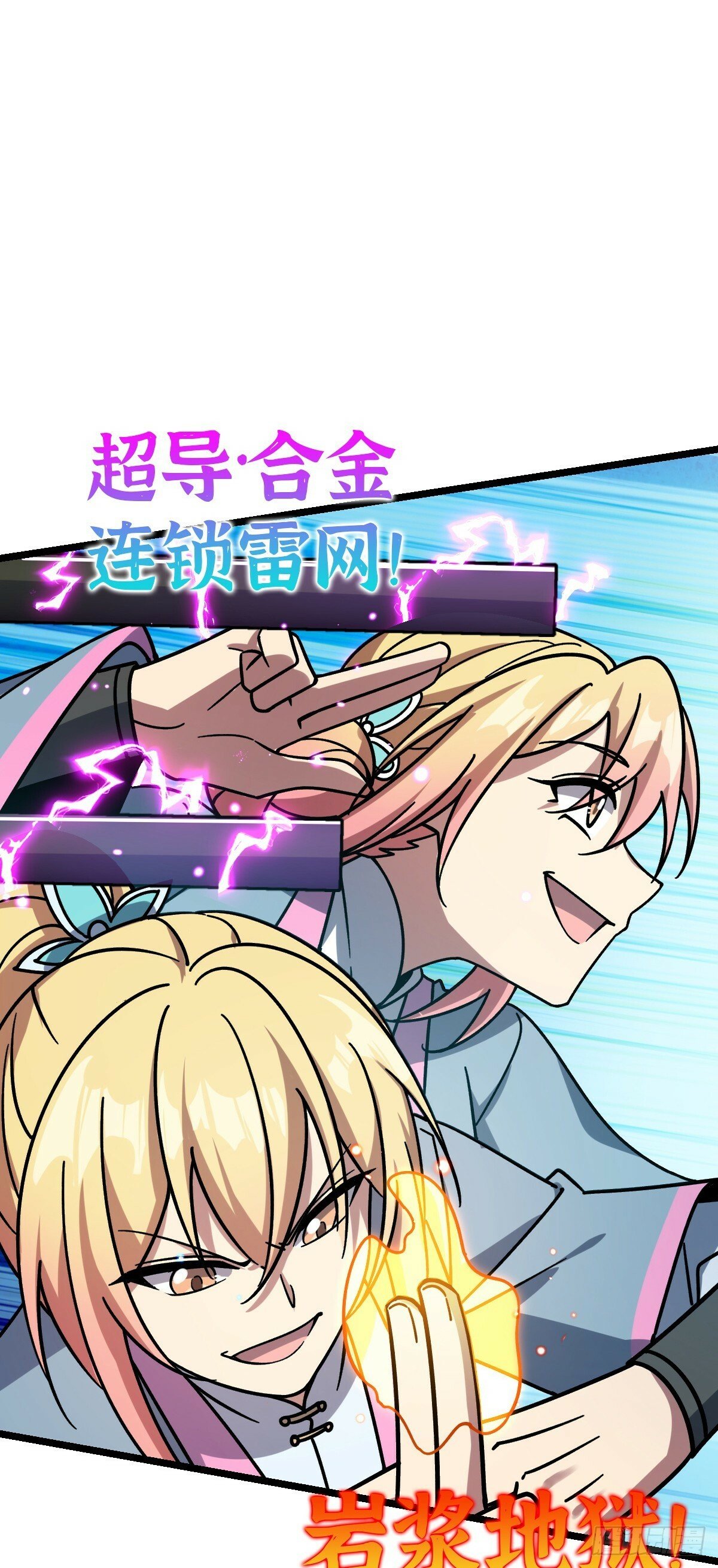 76 百世轮回后45
