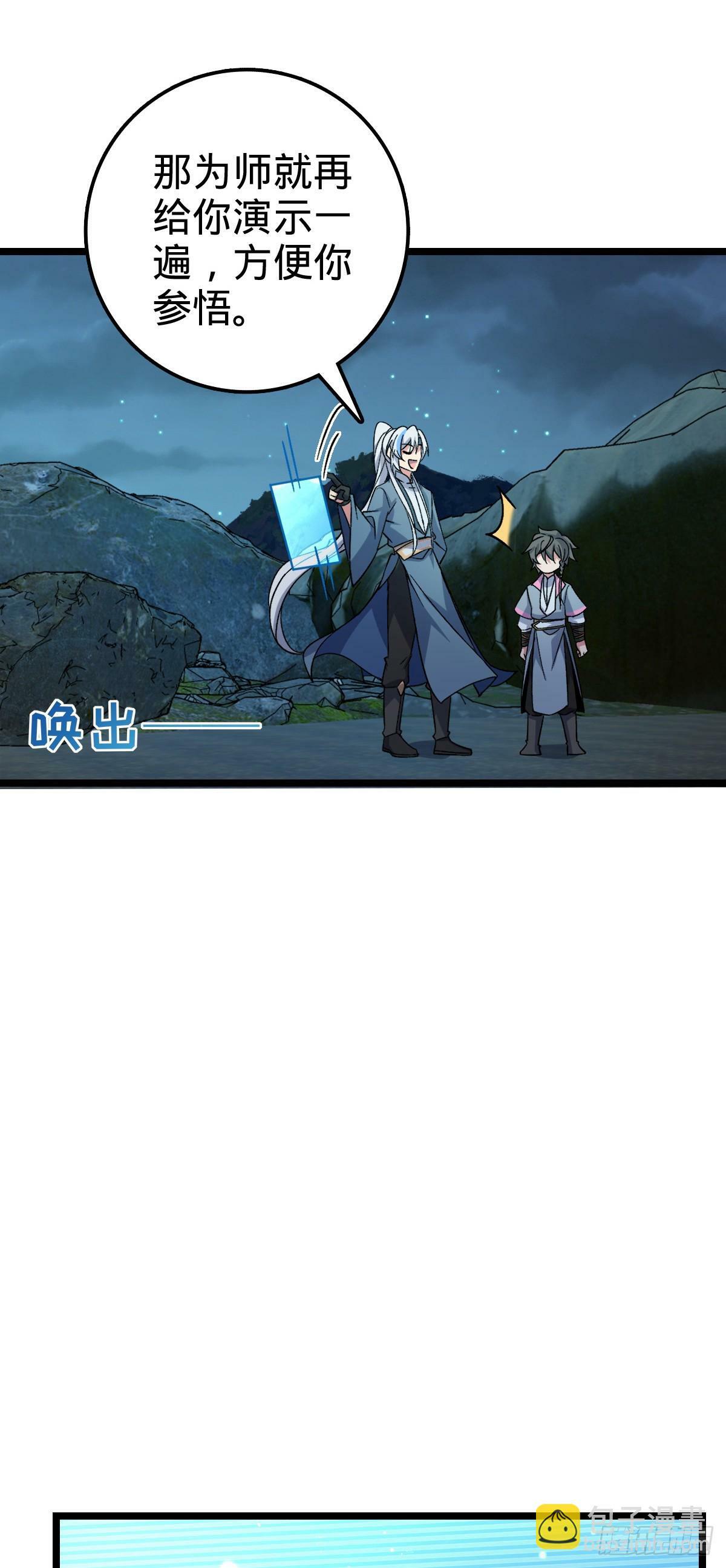 41 五十年之后22