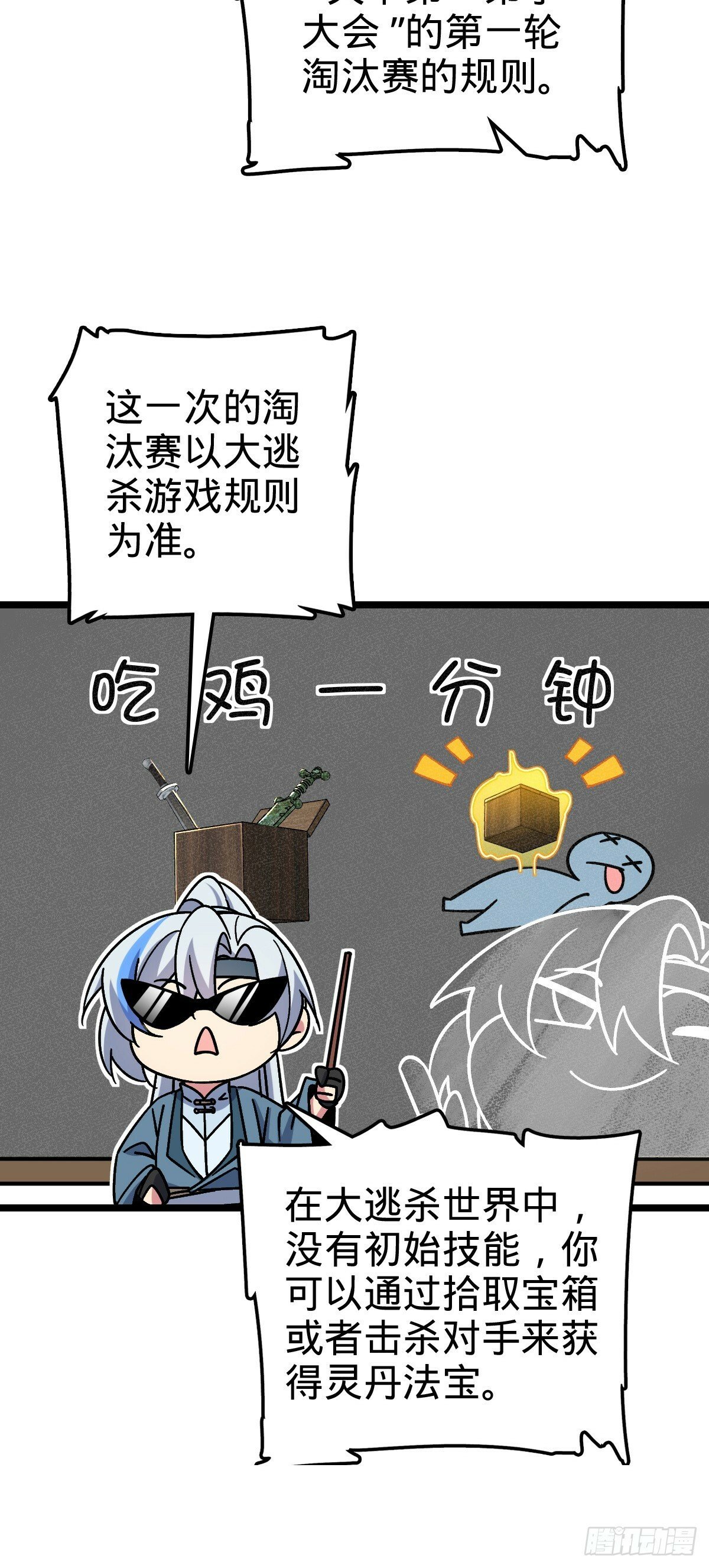80 天下第一弟子大赛12