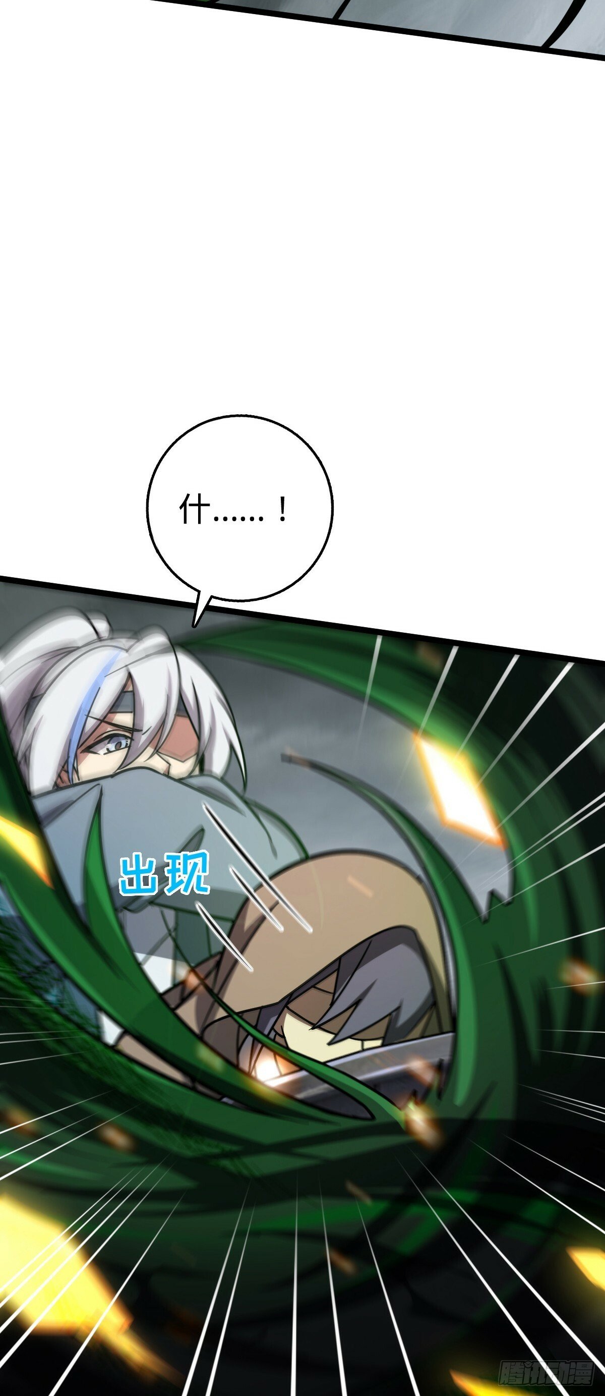 85 失手52