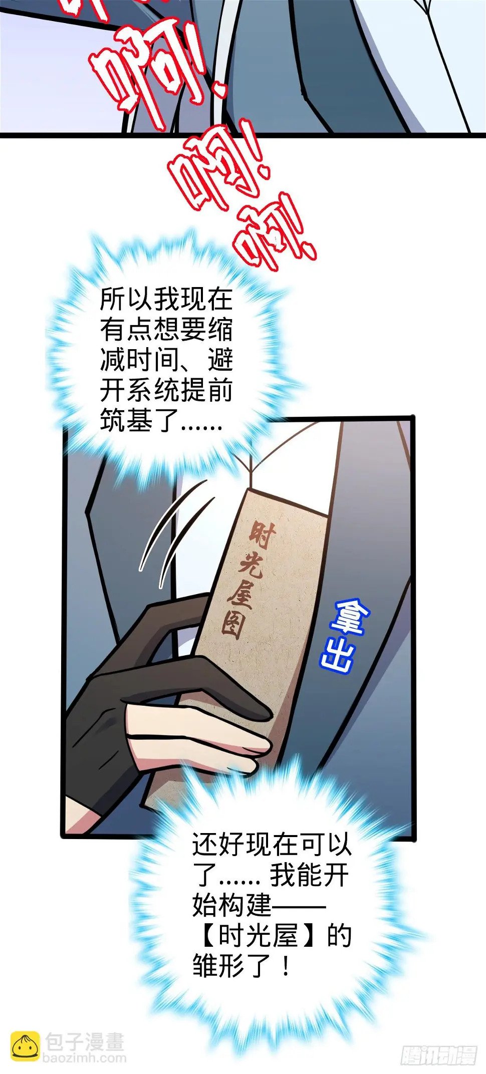 39 流光石的情谊52