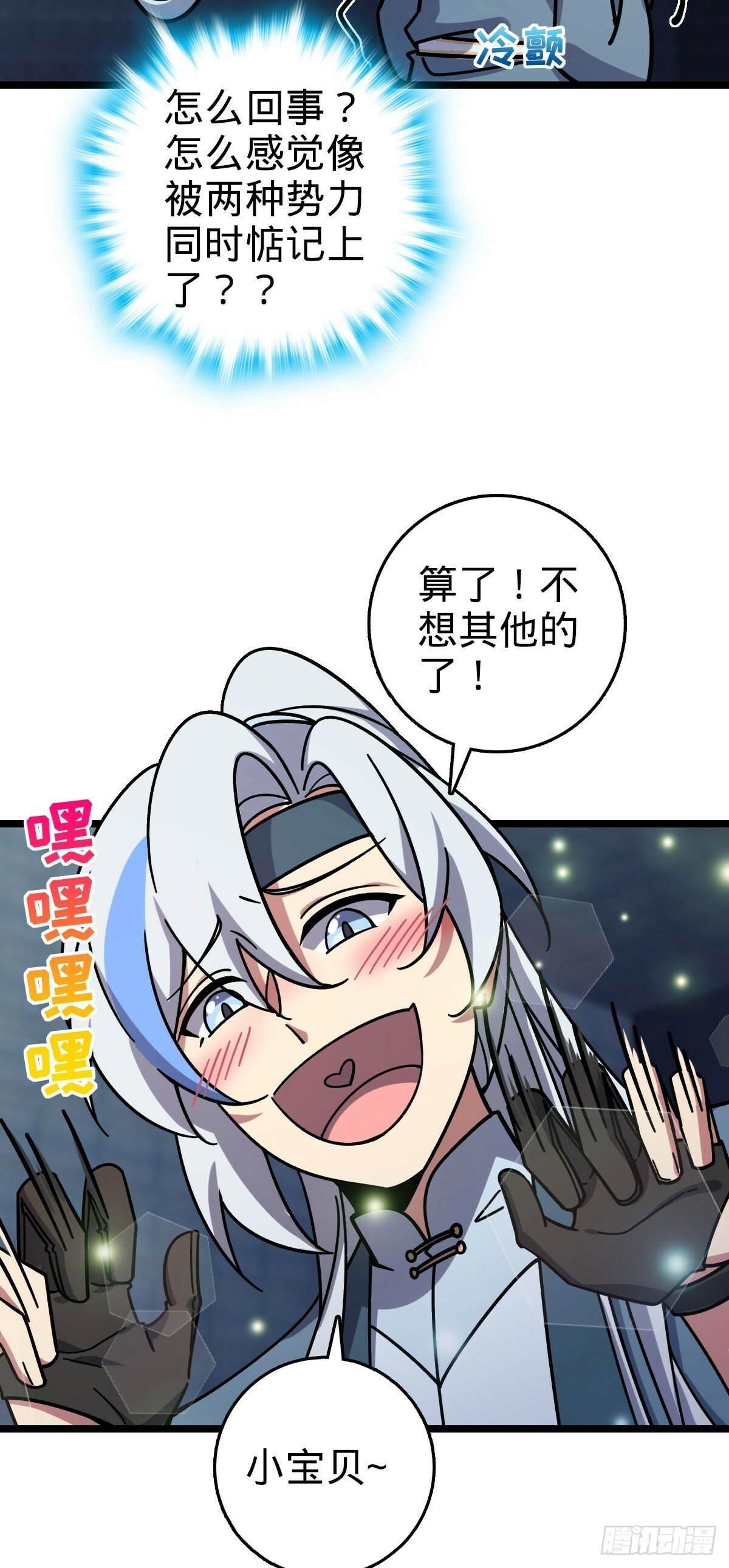 110 再氪一单！52