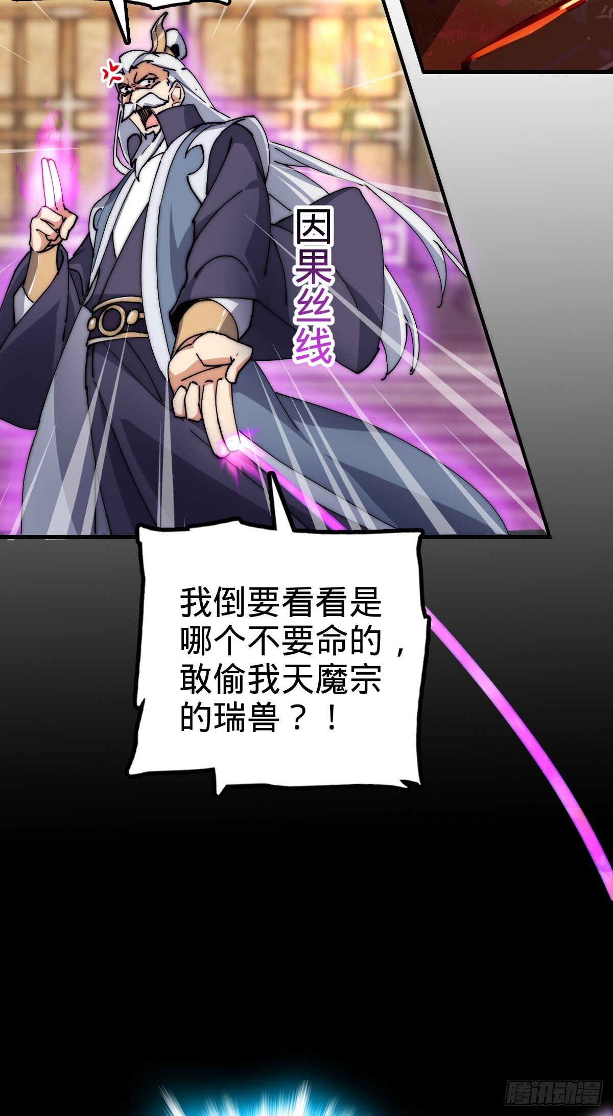 149 张小花的惹事本领24