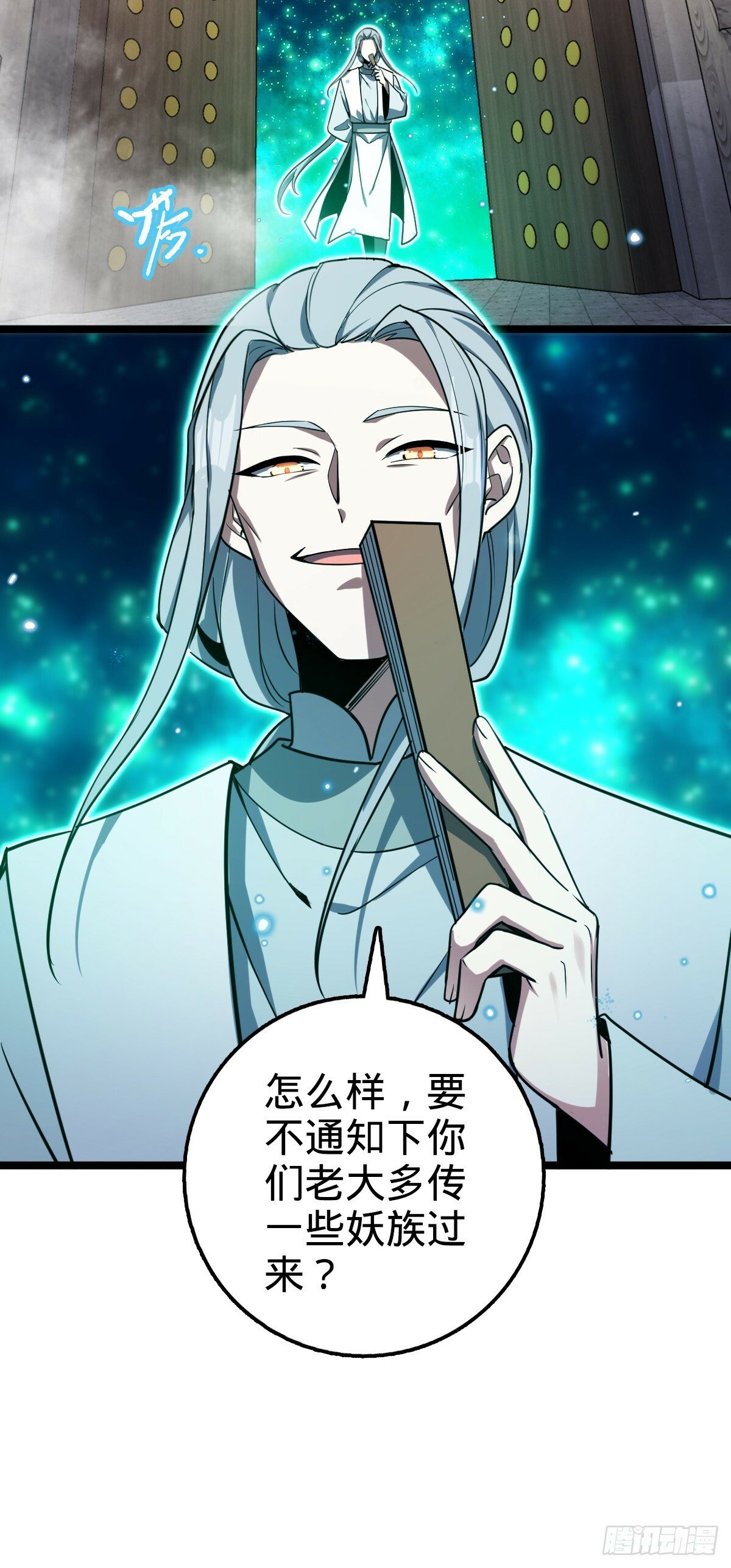 28 隐匿中的妖族6