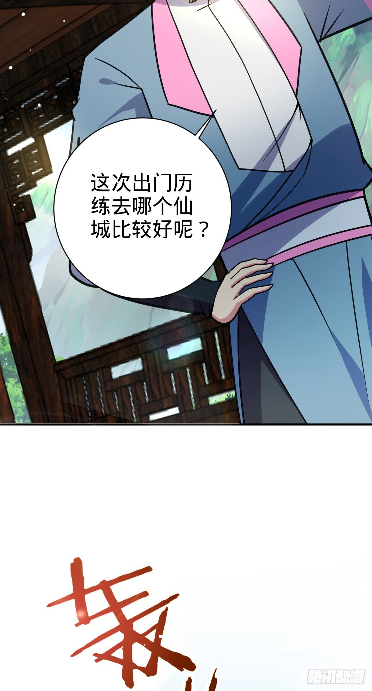 146 出发45