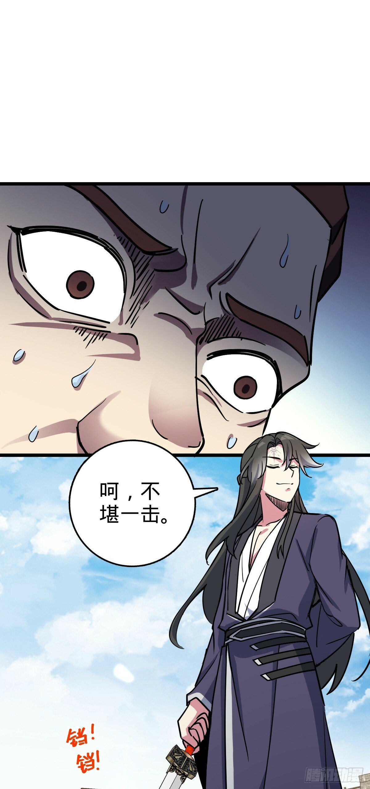 90 天骄战力赛（加更！21