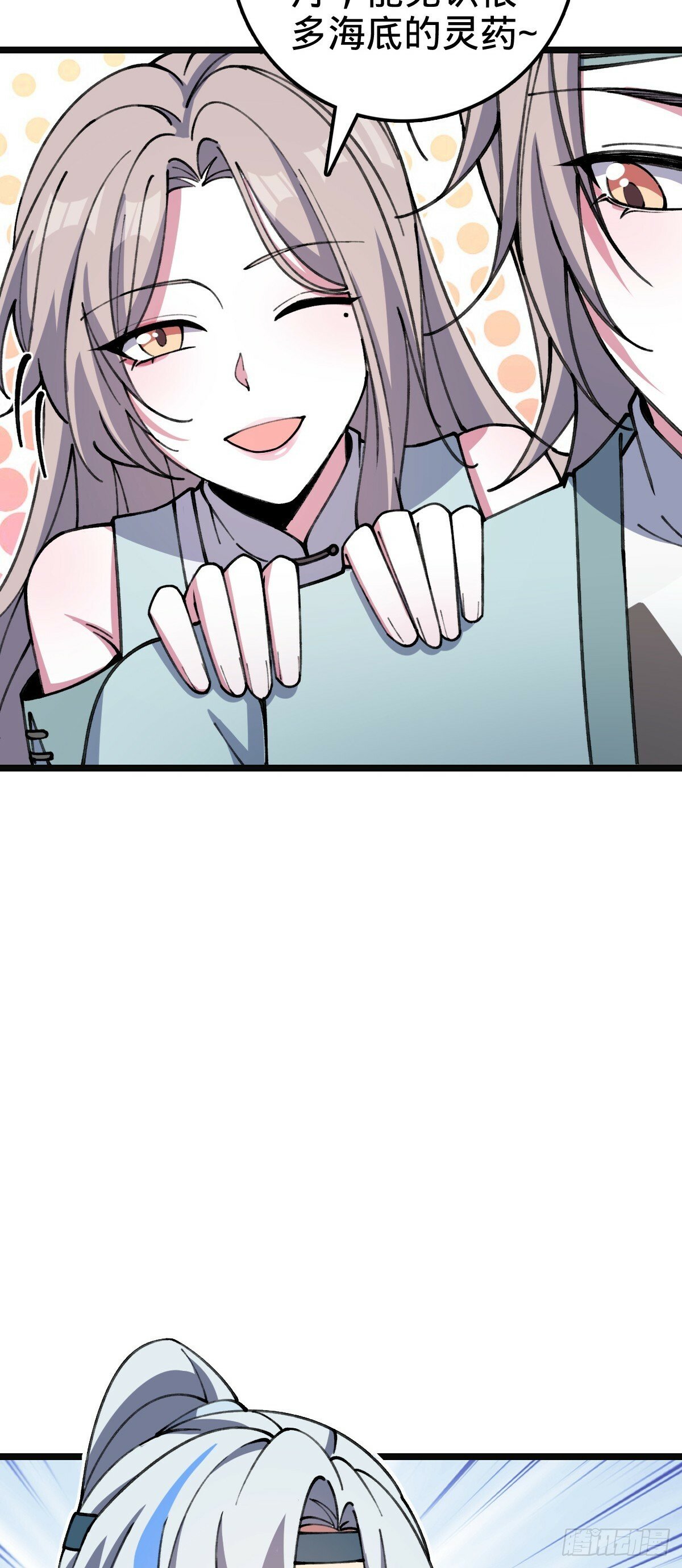 22 炼丹小师妹6