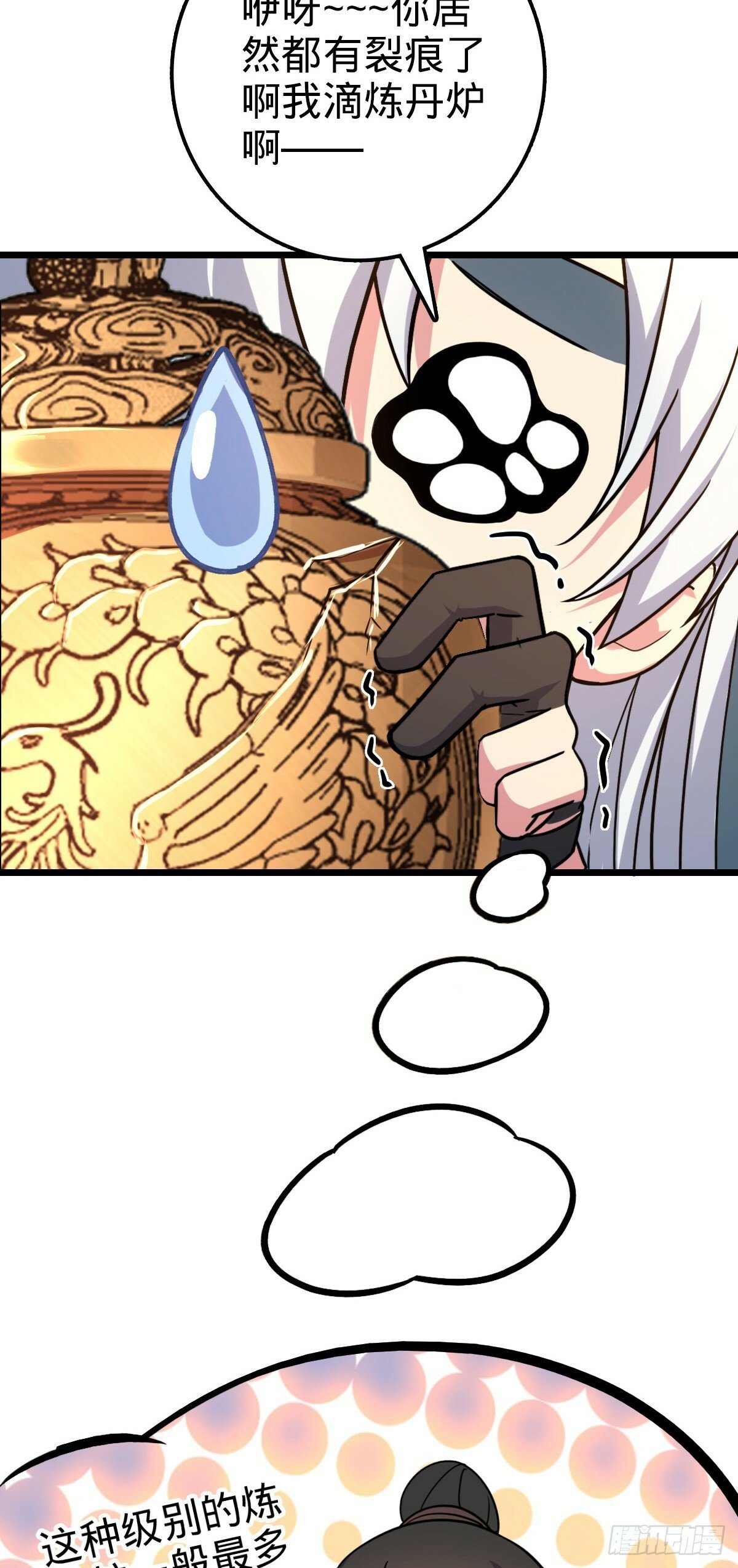 06 被套路了！10