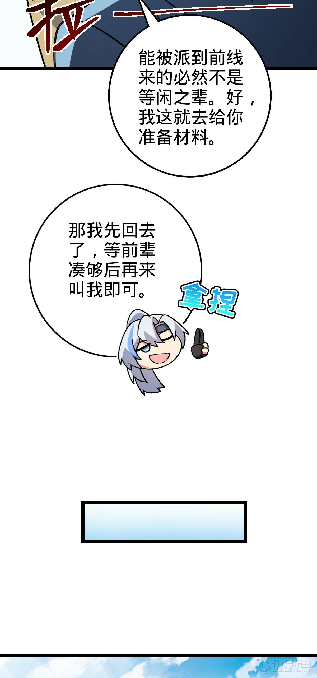 36 宝器神通18