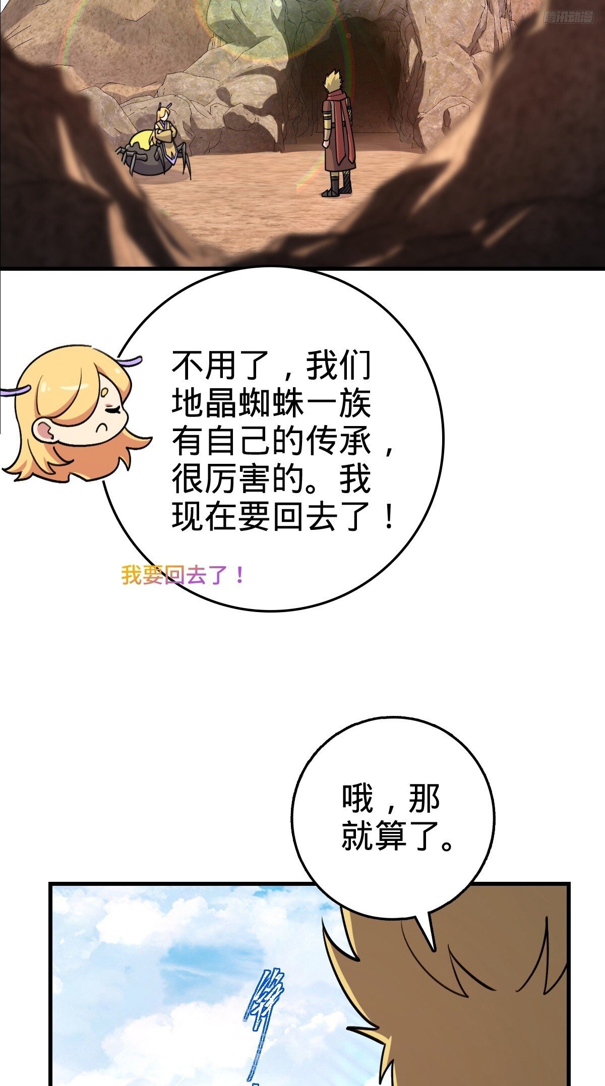 164 万事俱备8