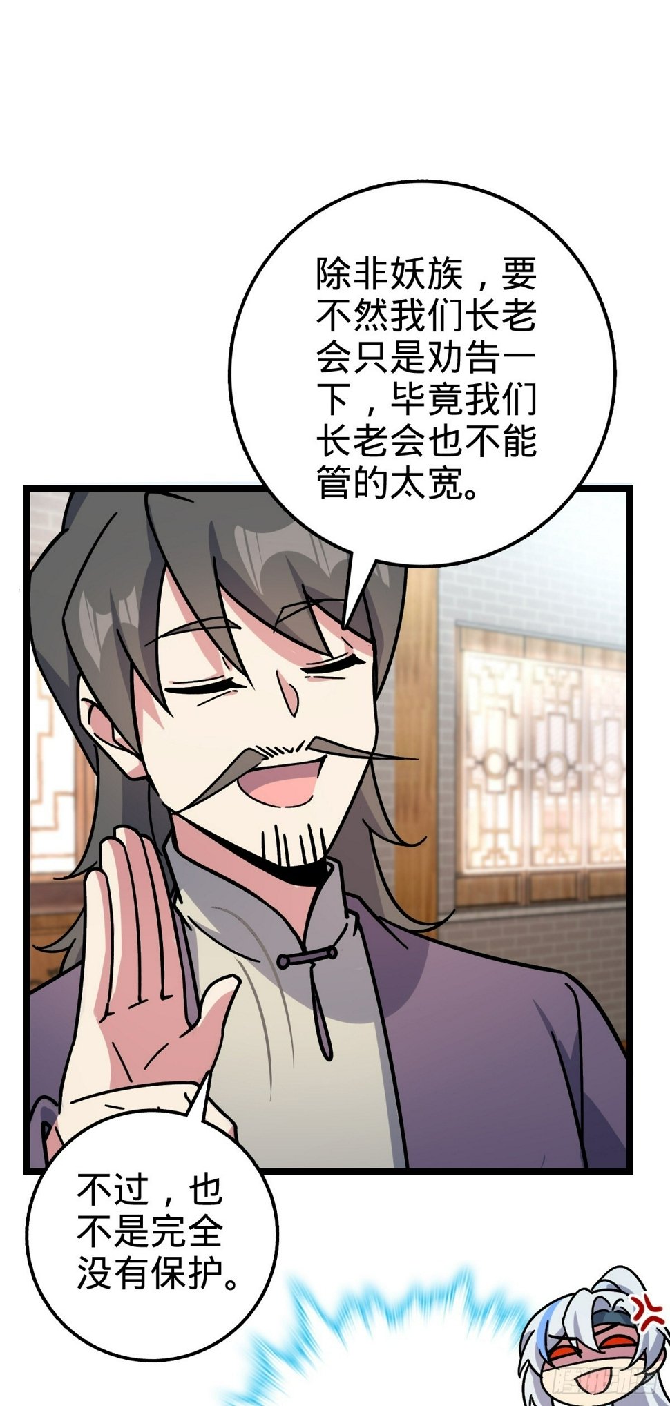 54 新徒弟周开灵（惊喜回馈）17