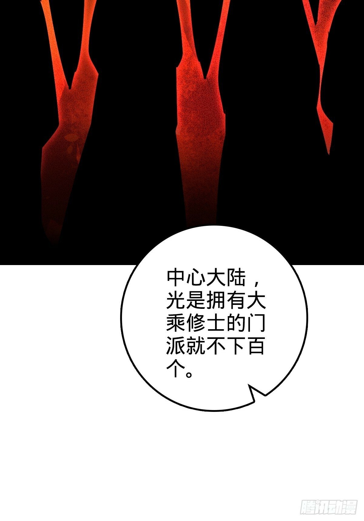 03 创灵师54