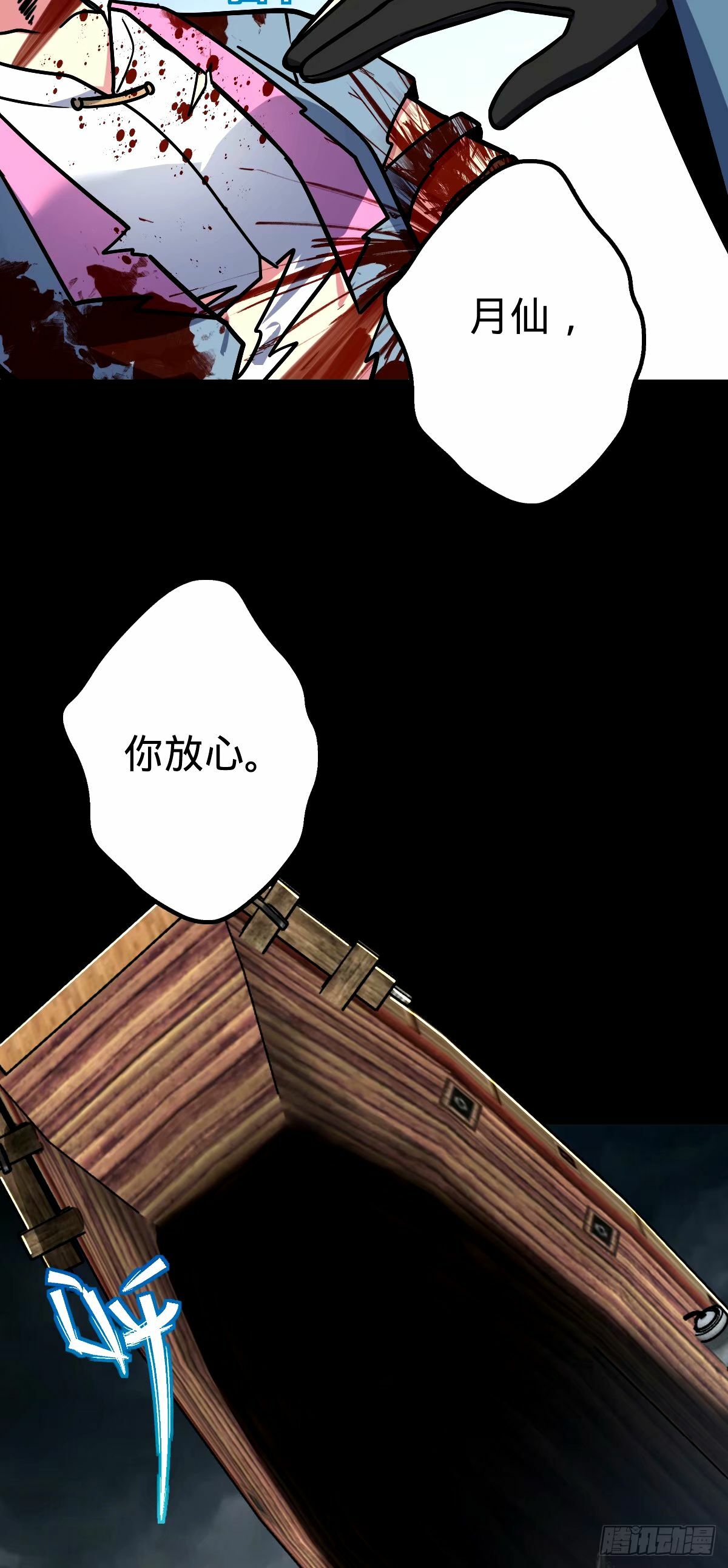 74 月仙之伤44