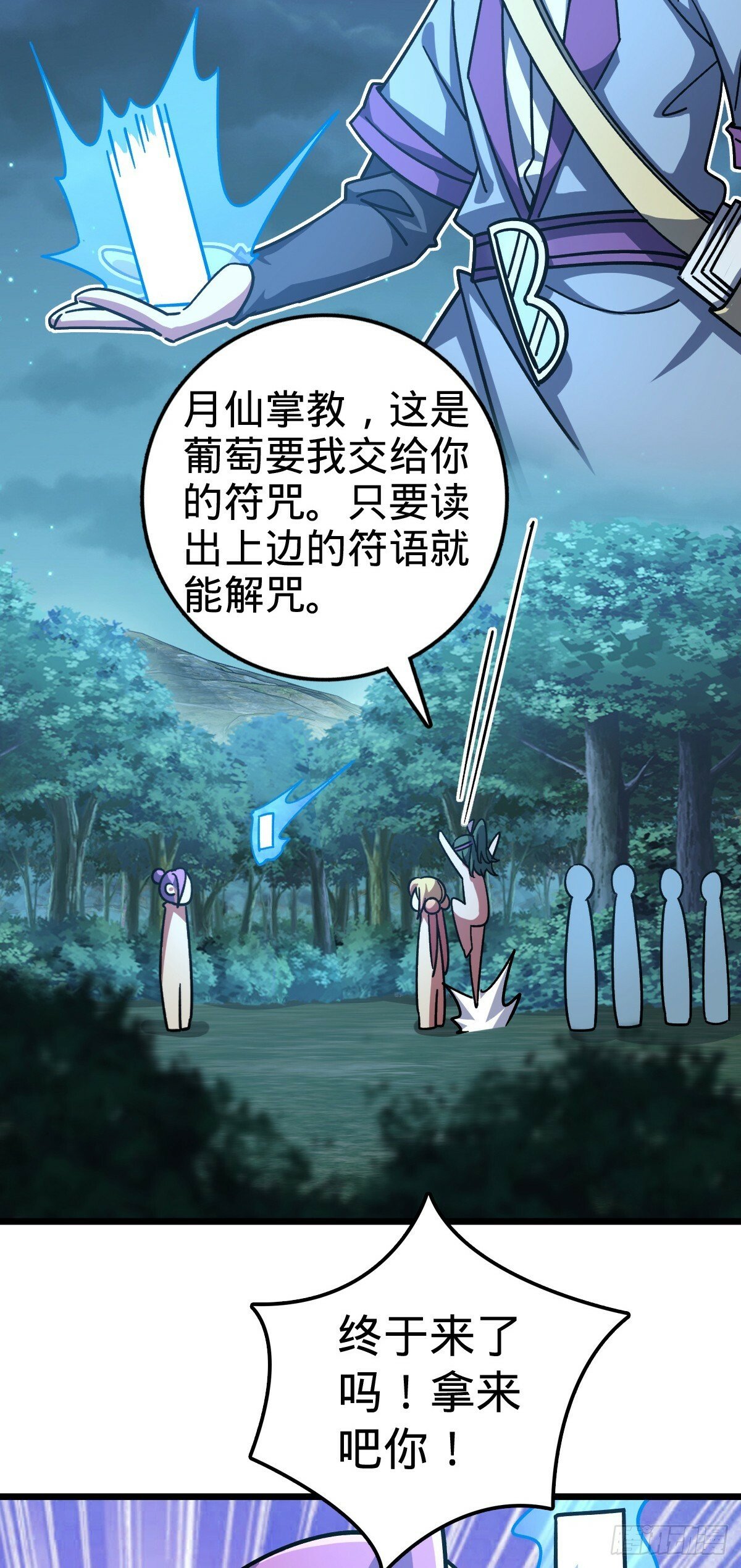 98 抓住窃贼！32