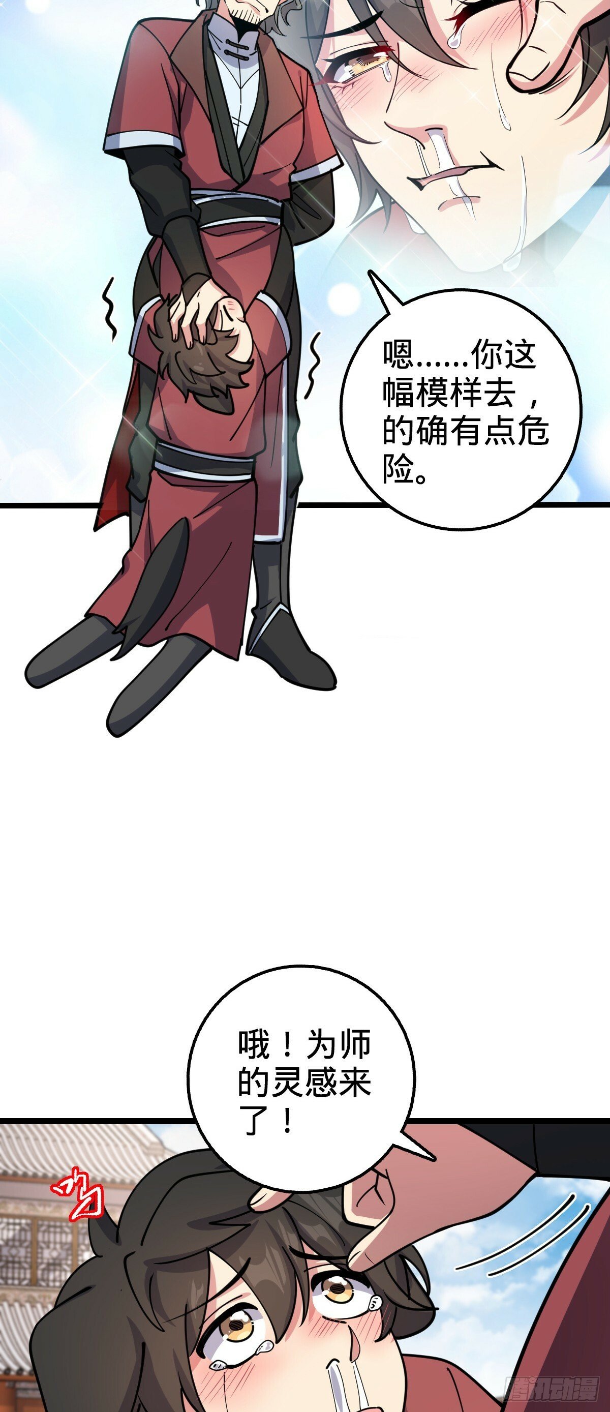 29 触发被猪脚坑害的剧情28