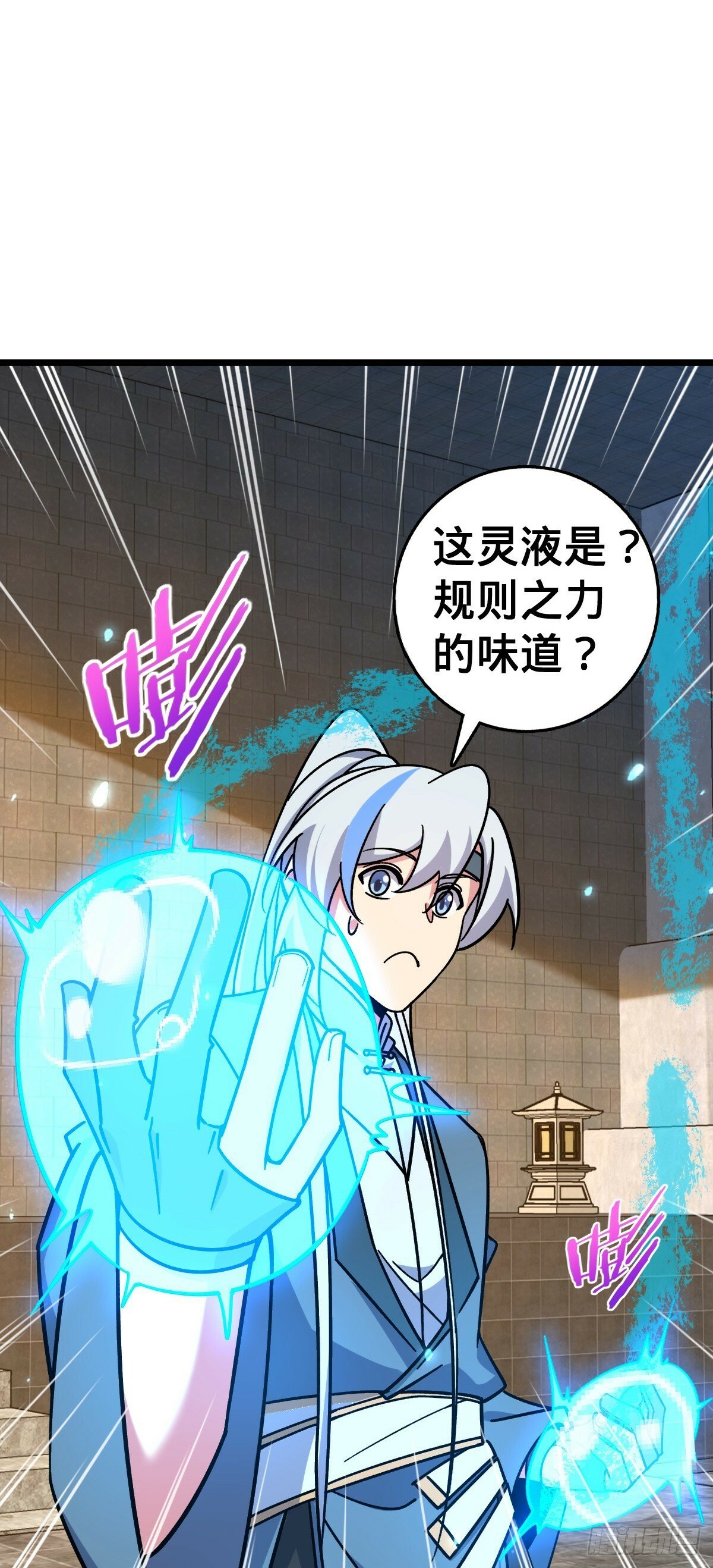 87 天道所赠 (加更10