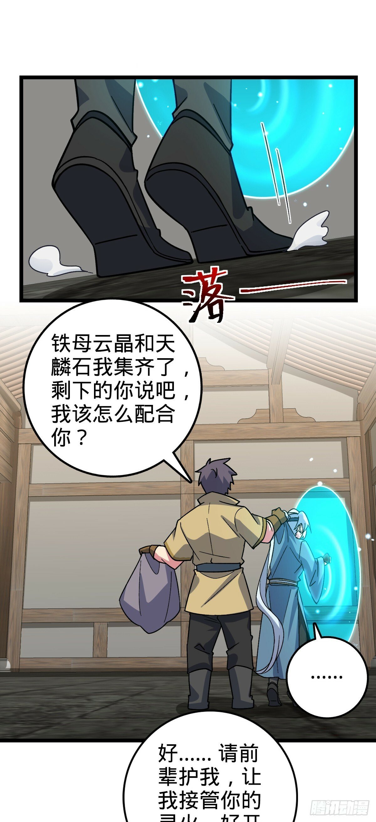 36 宝器神通24