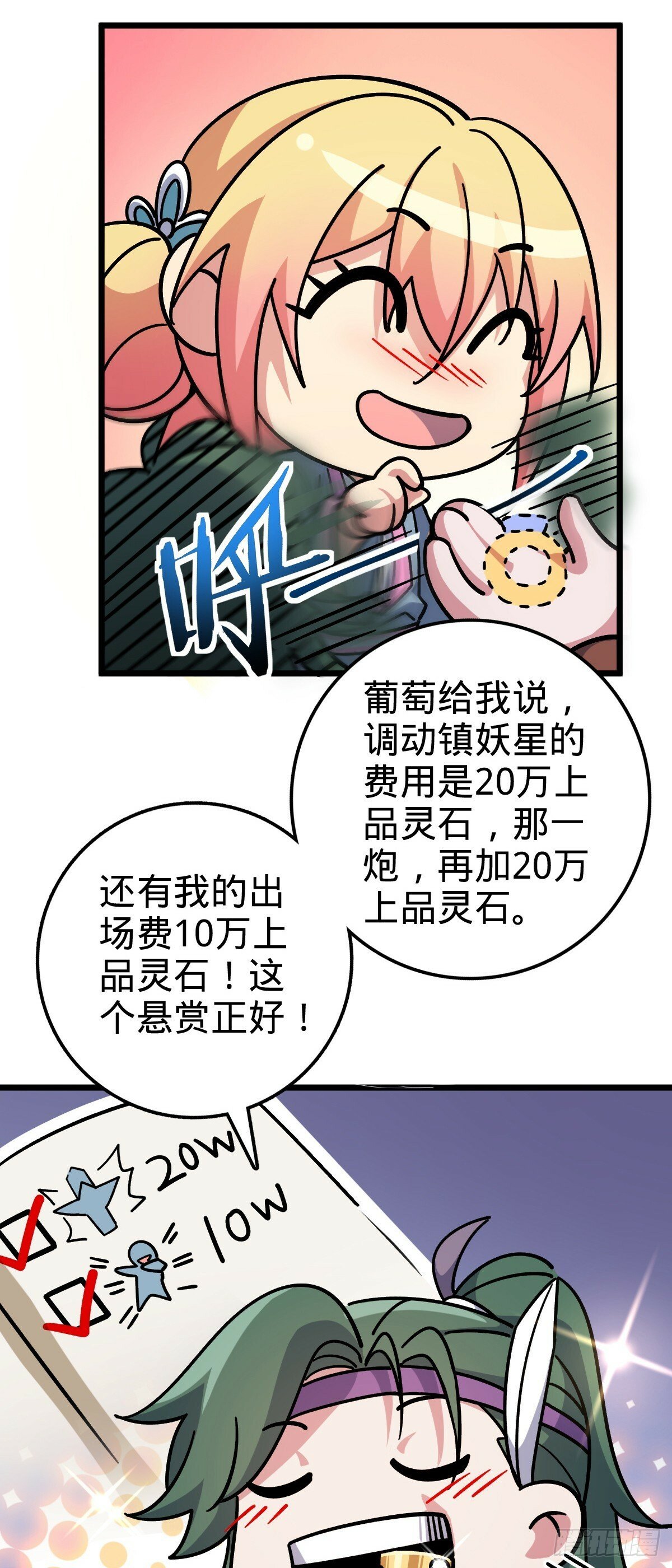 98 抓住窃贼！51