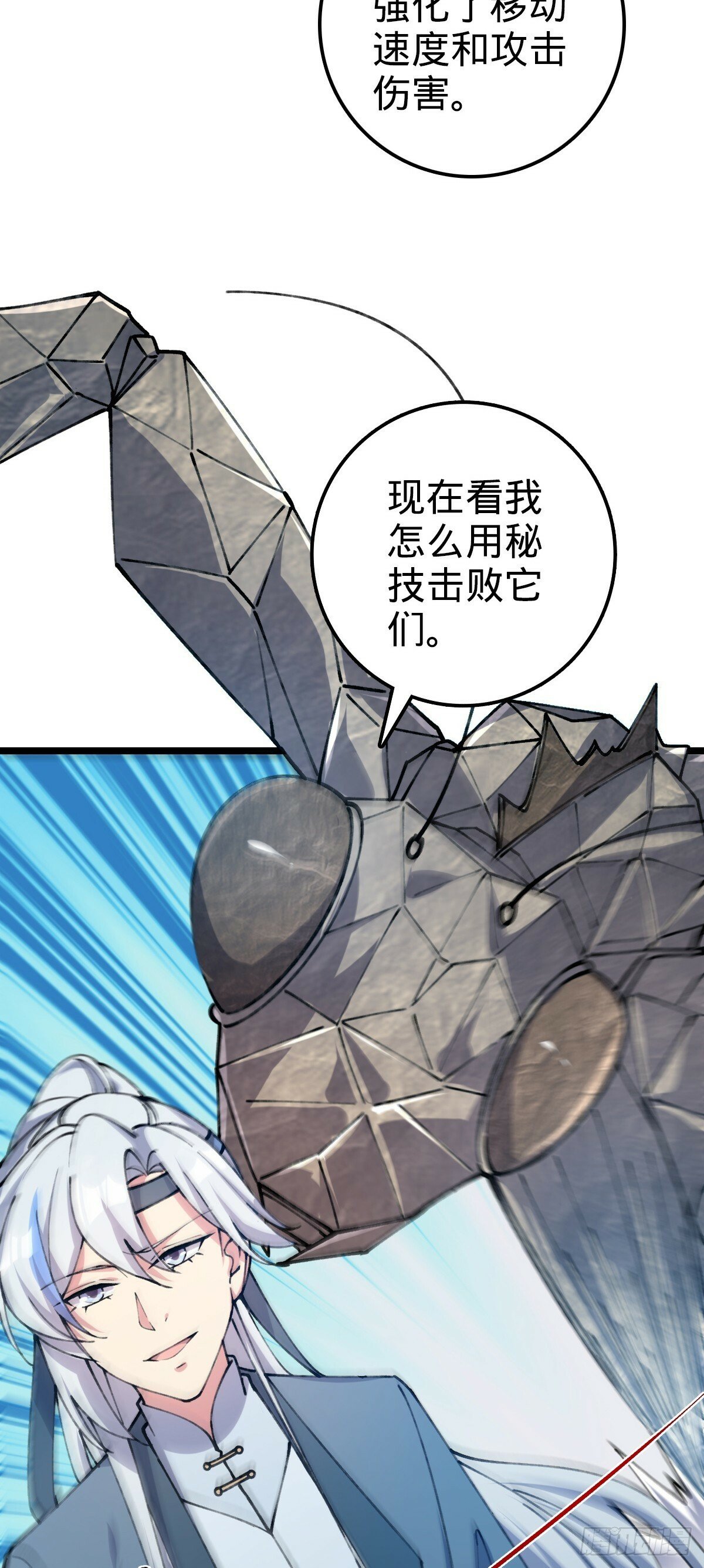 07 最强速成功法48