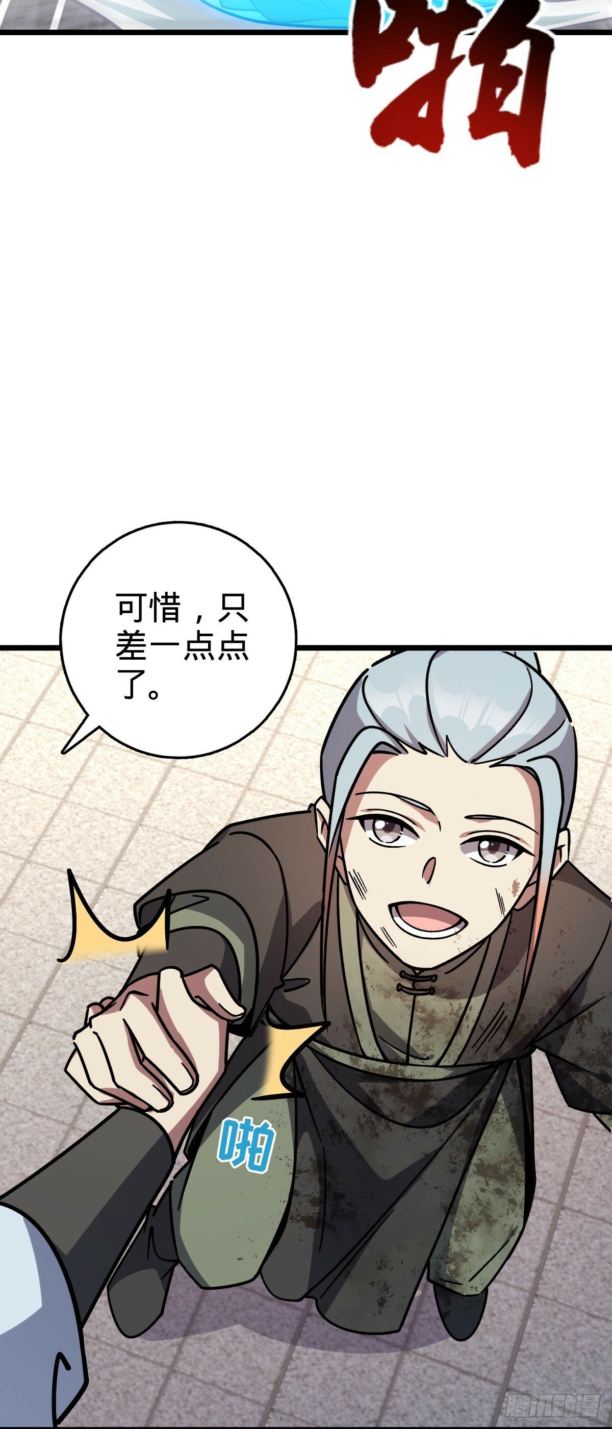 103 天剑仙城城破2