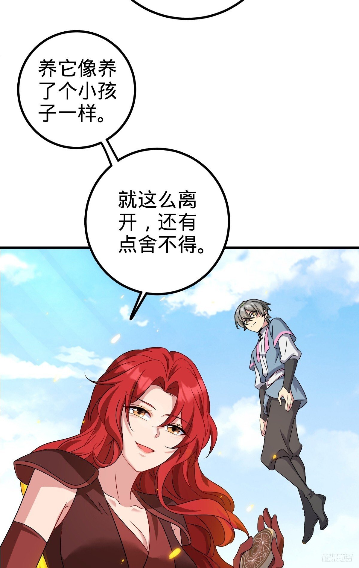 150 虚无之界6
