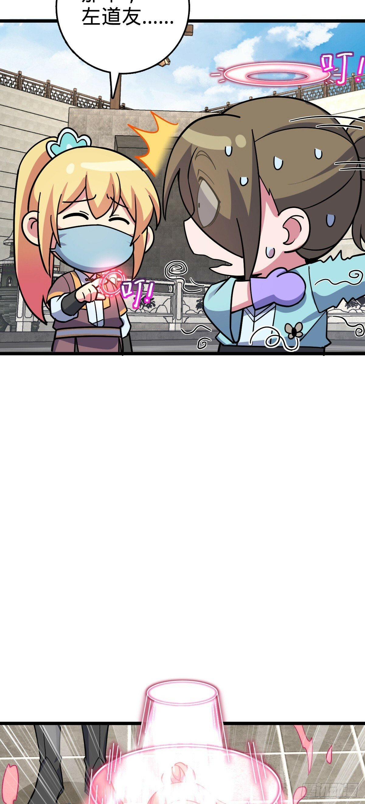 91 妖灵球4