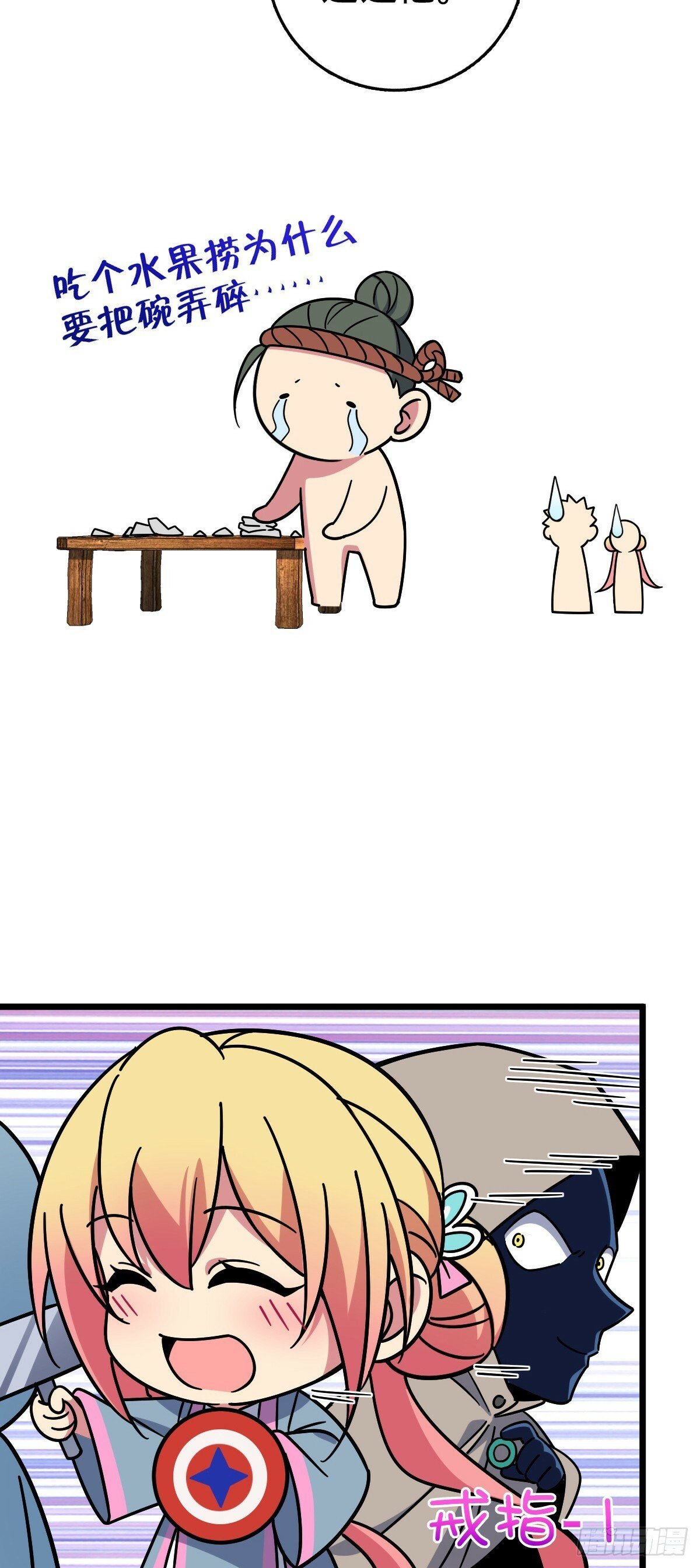 102 抓住了！15