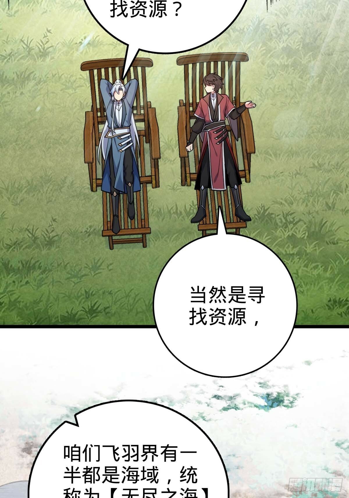 05 灵丹阁师姐9