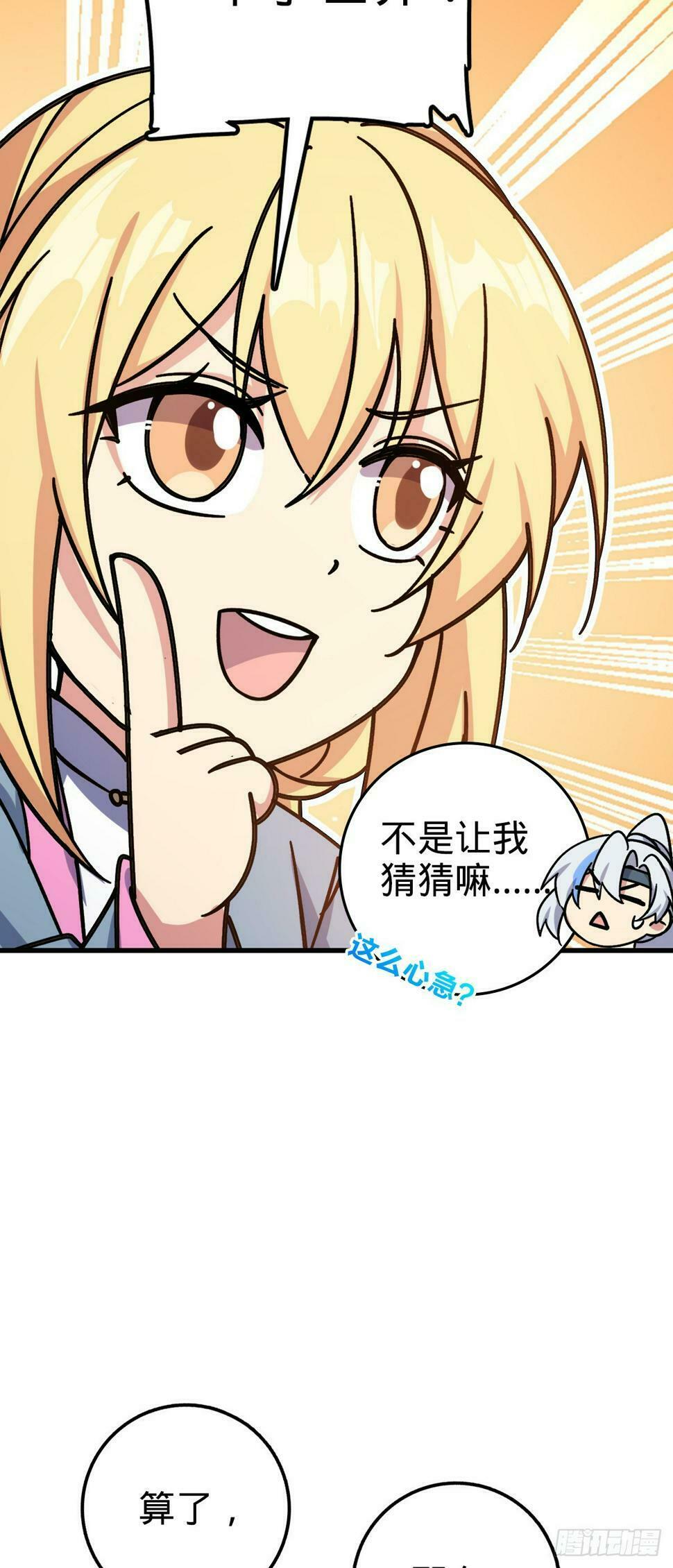 51 好运降临！（加更）52