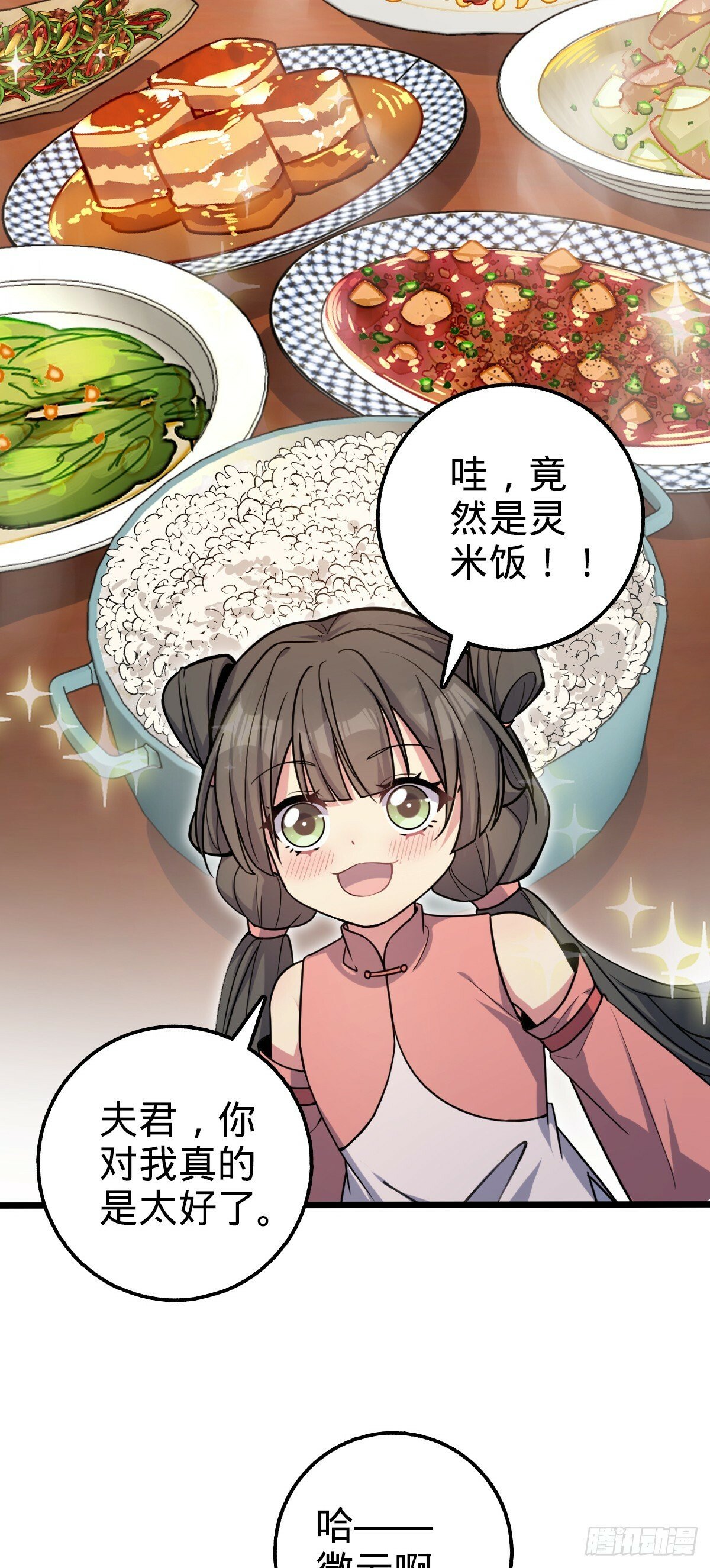 06 被套路了！44