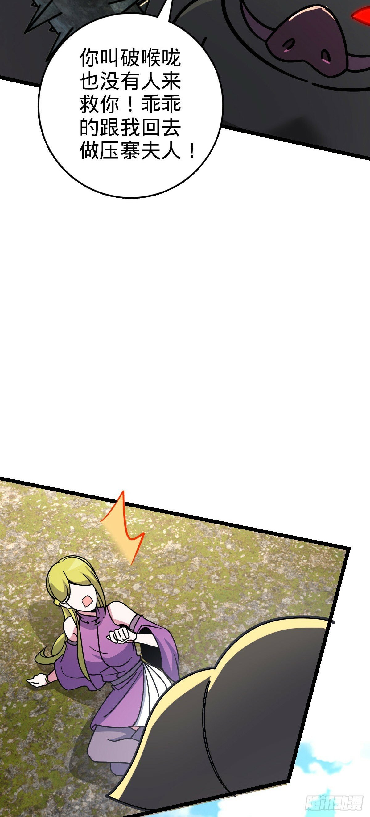114 熊力奇遇记38